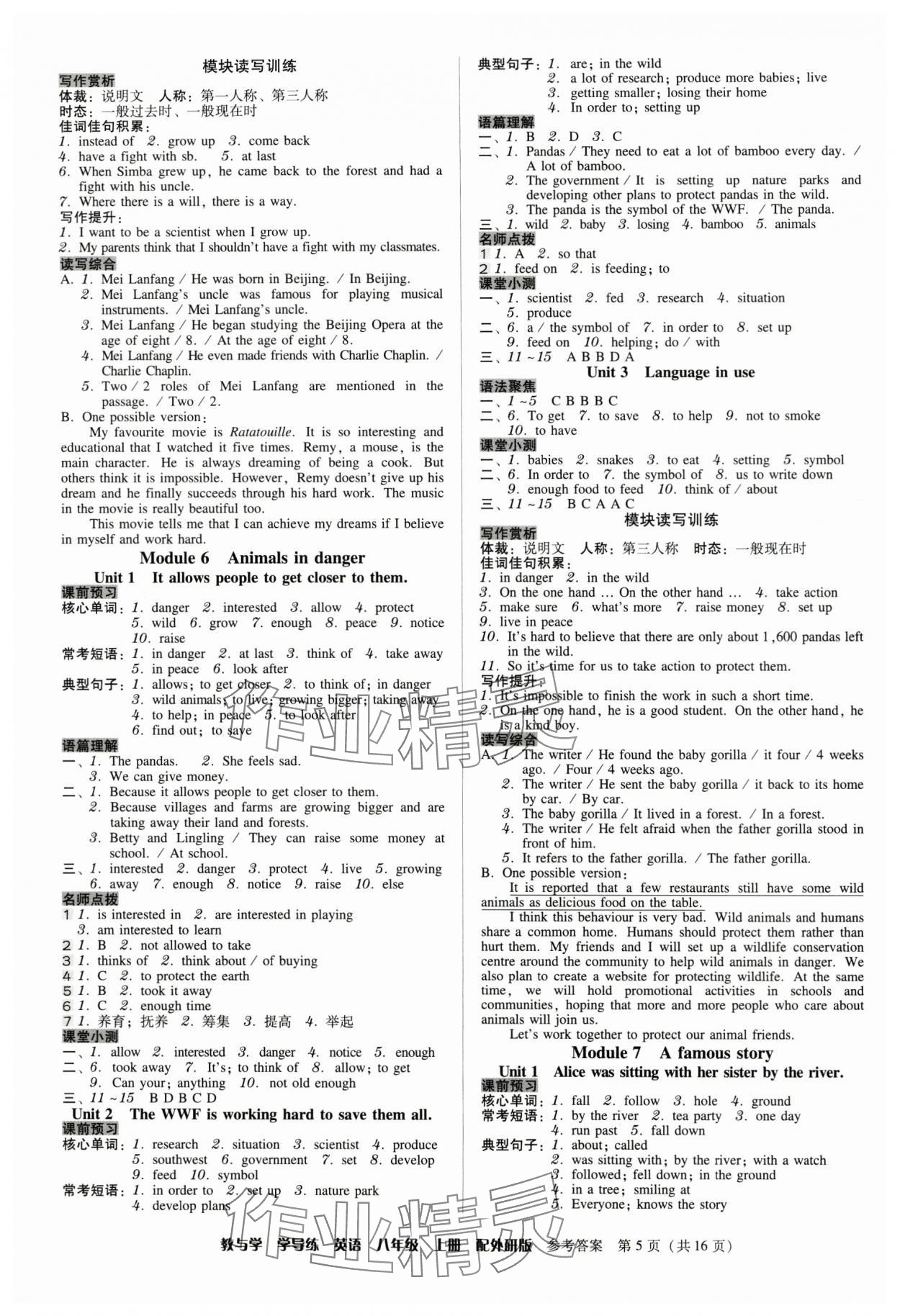 2024年教與學(xué)學(xué)導(dǎo)練八年級(jí)英語上冊(cè)外研版 參考答案第5頁