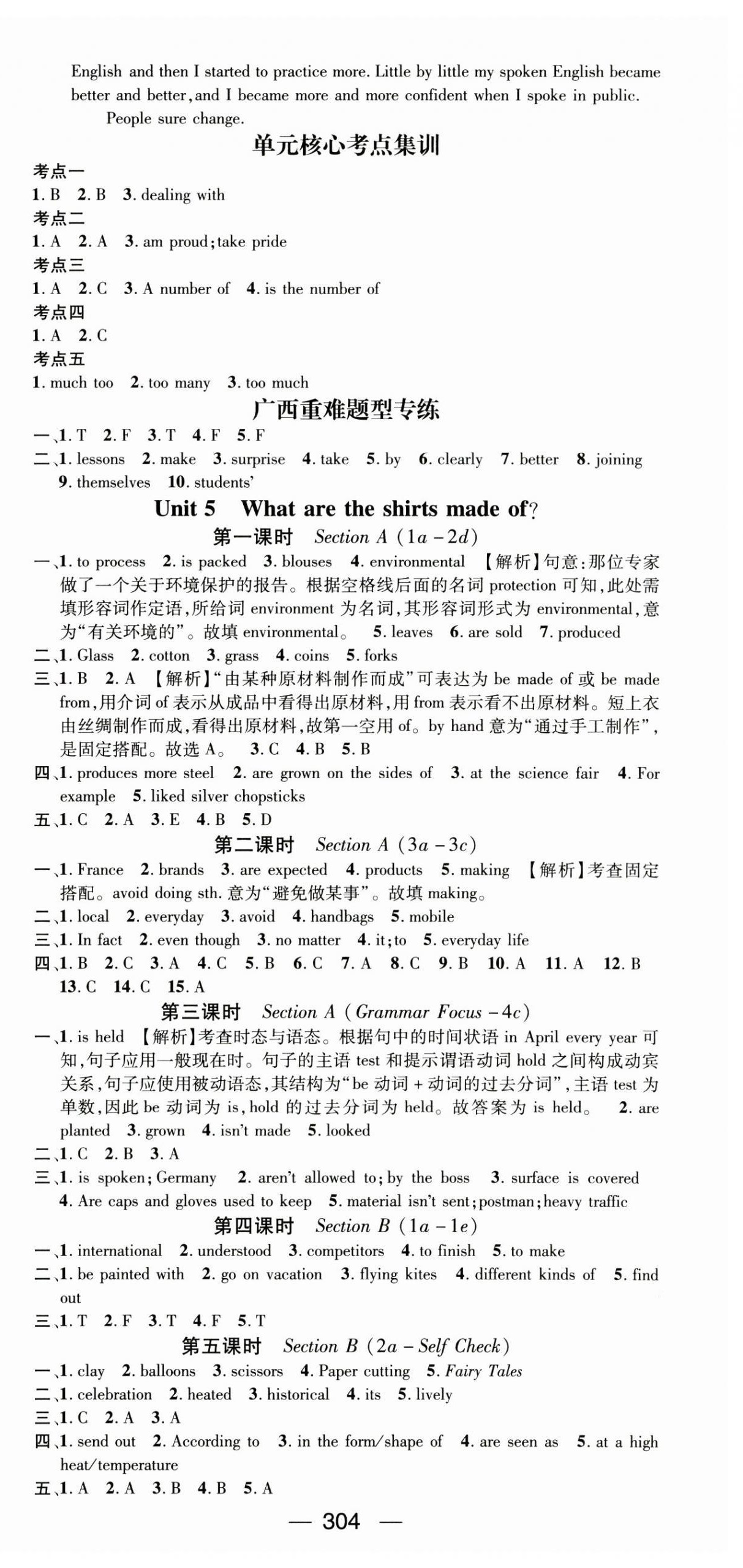 2023年名师测控九年级英语全一册人教版广西专版 第6页