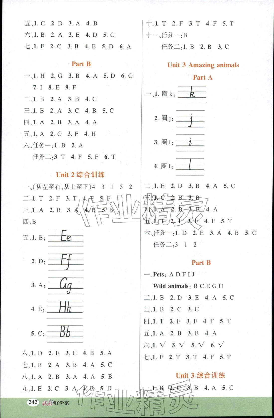 2025年黄冈状元成才路状元大课堂三年级英语上册人教版 第2页