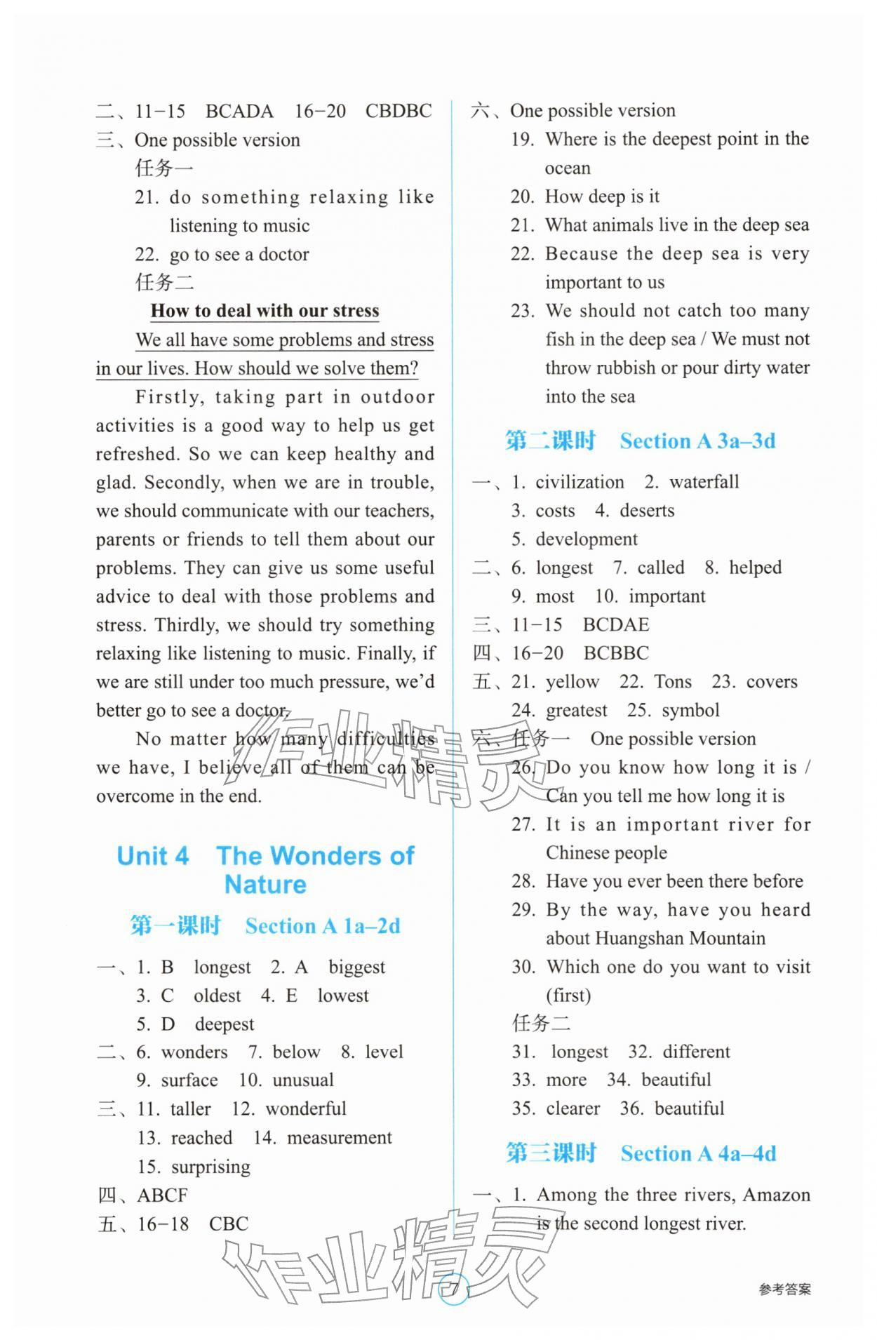 2026年学生基础性作业八年级英语下册人教版&nbsp;第7页