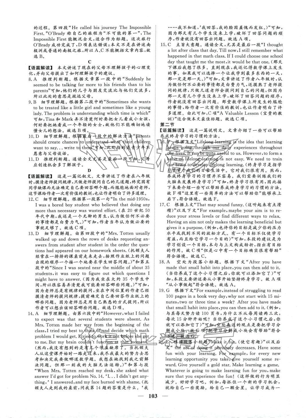 2024年一本密卷高中英語(yǔ)必修第一冊(cè)人教版 第3頁(yè)