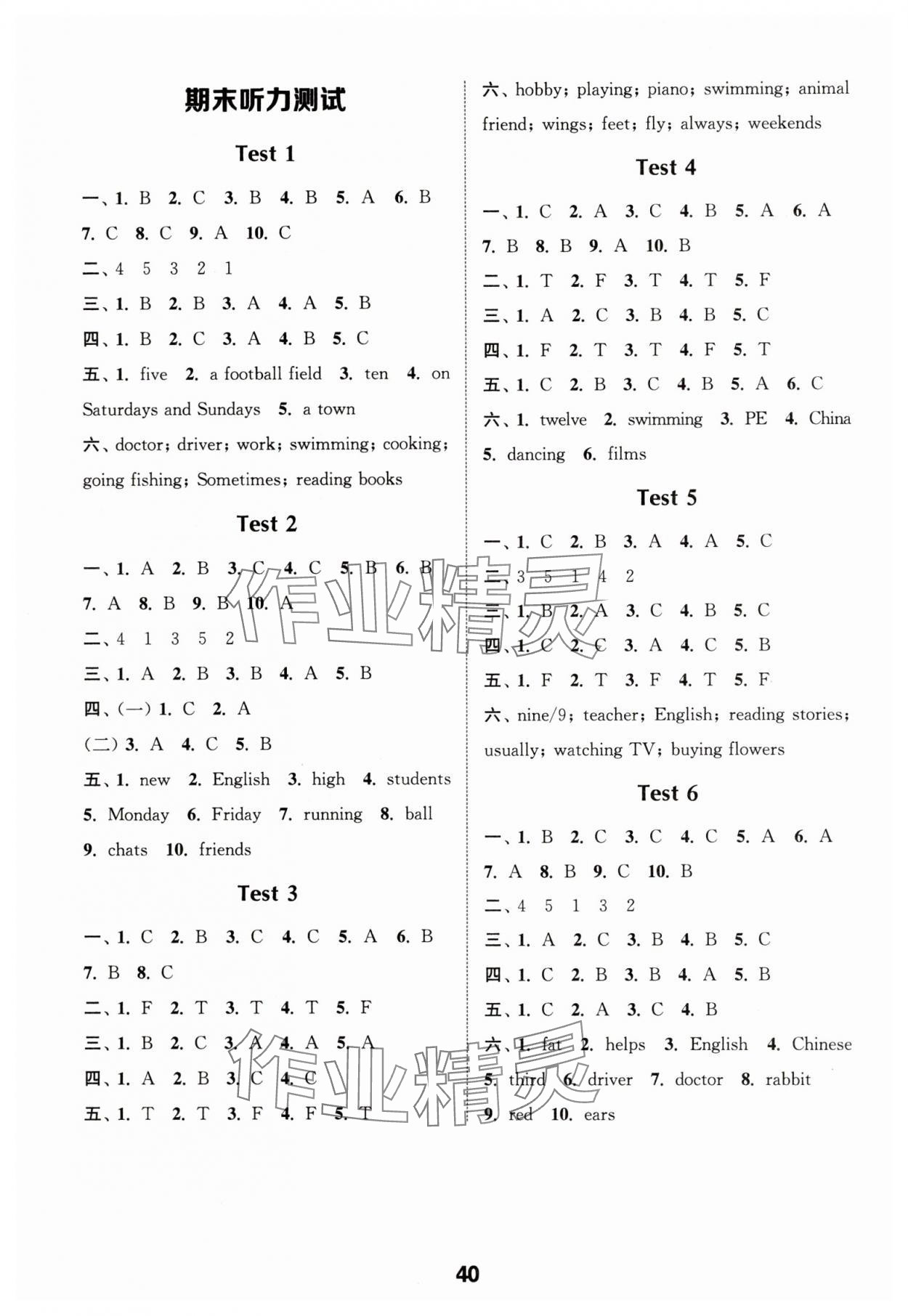 2025年通城學(xué)典小學(xué)英語(yǔ)聽力能手五年級(jí)上冊(cè)譯林版 第7頁(yè)