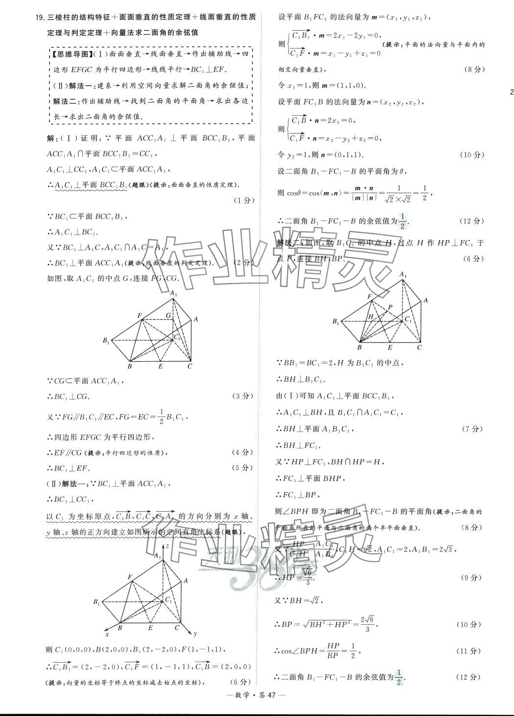 2024年高考模擬試題匯編高中數(shù)學(xué) 第47頁