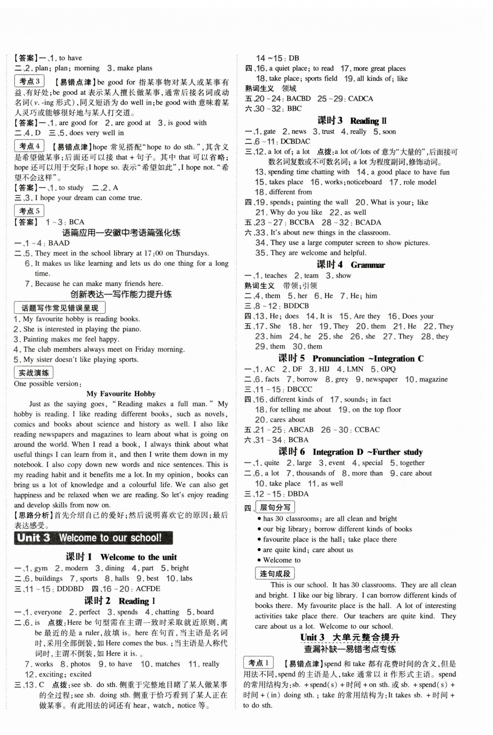 2025年點(diǎn)撥訓(xùn)練七年級英語上冊譯林版安徽專版 第3頁
