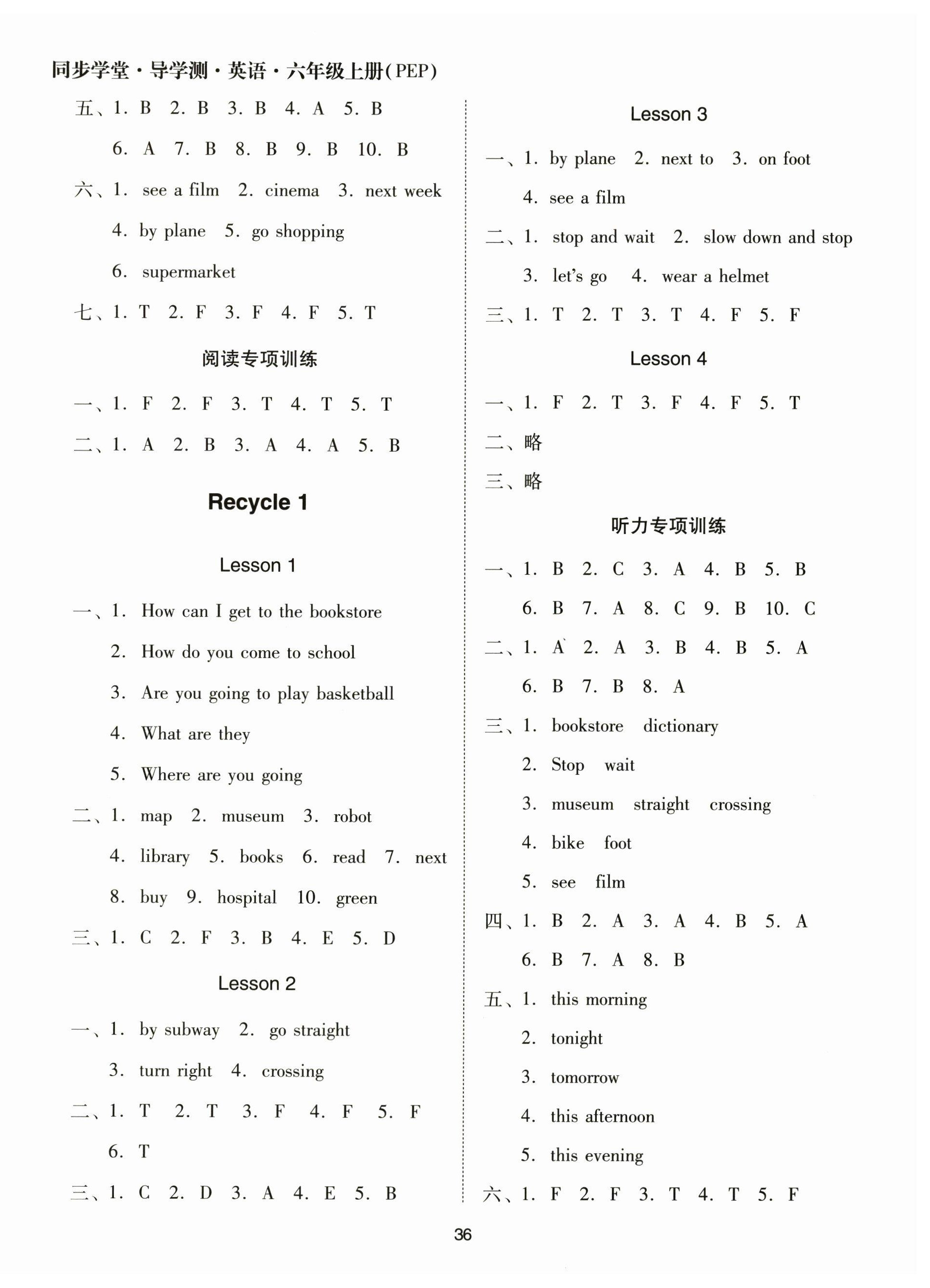 2025年同步学堂导学测六年级英语上册人教版&nbsp;第5页