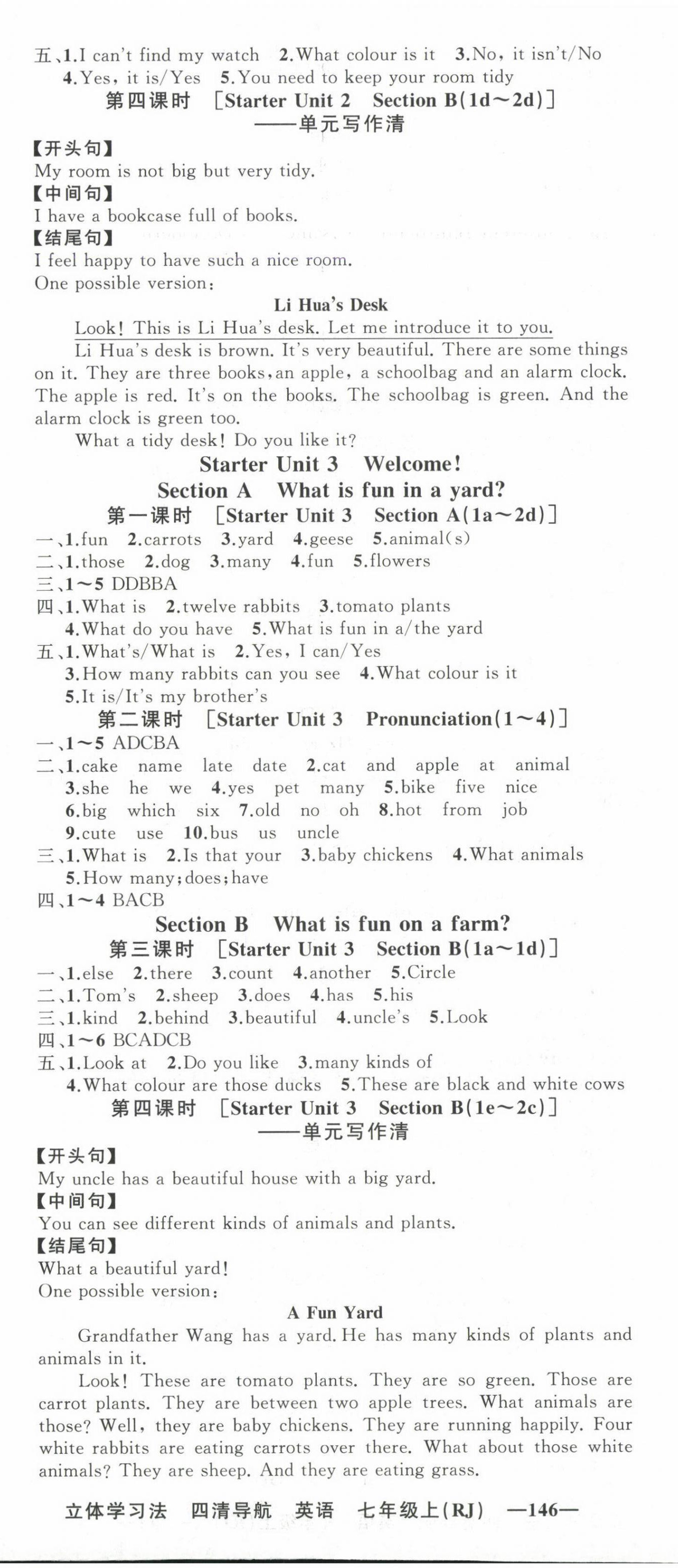 2024年四清導(dǎo)航七年級英語上冊人教版遼寧專版 第2頁