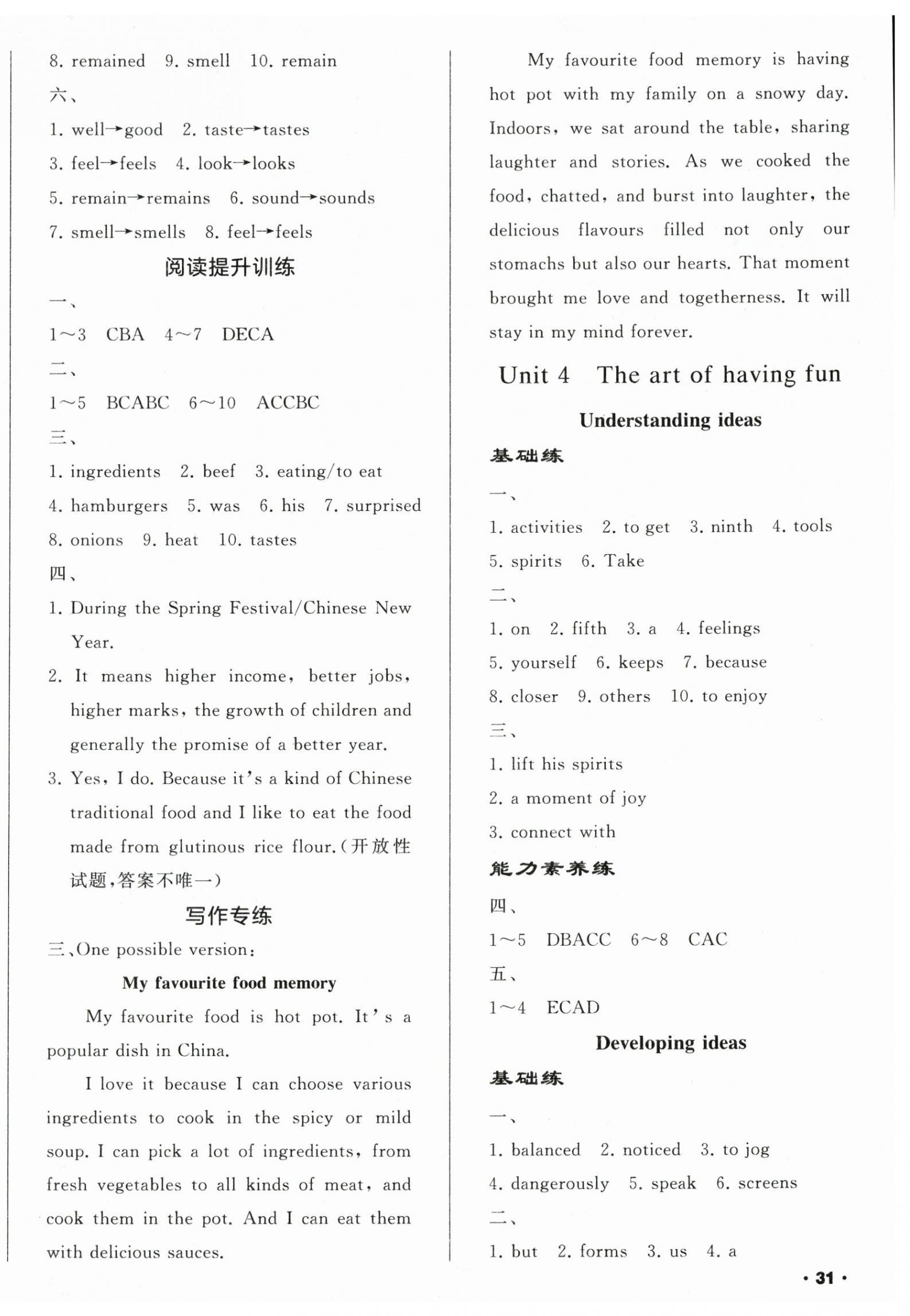 2026年新课程新教材导航学七年级英语下册外研版&nbsp;第6页