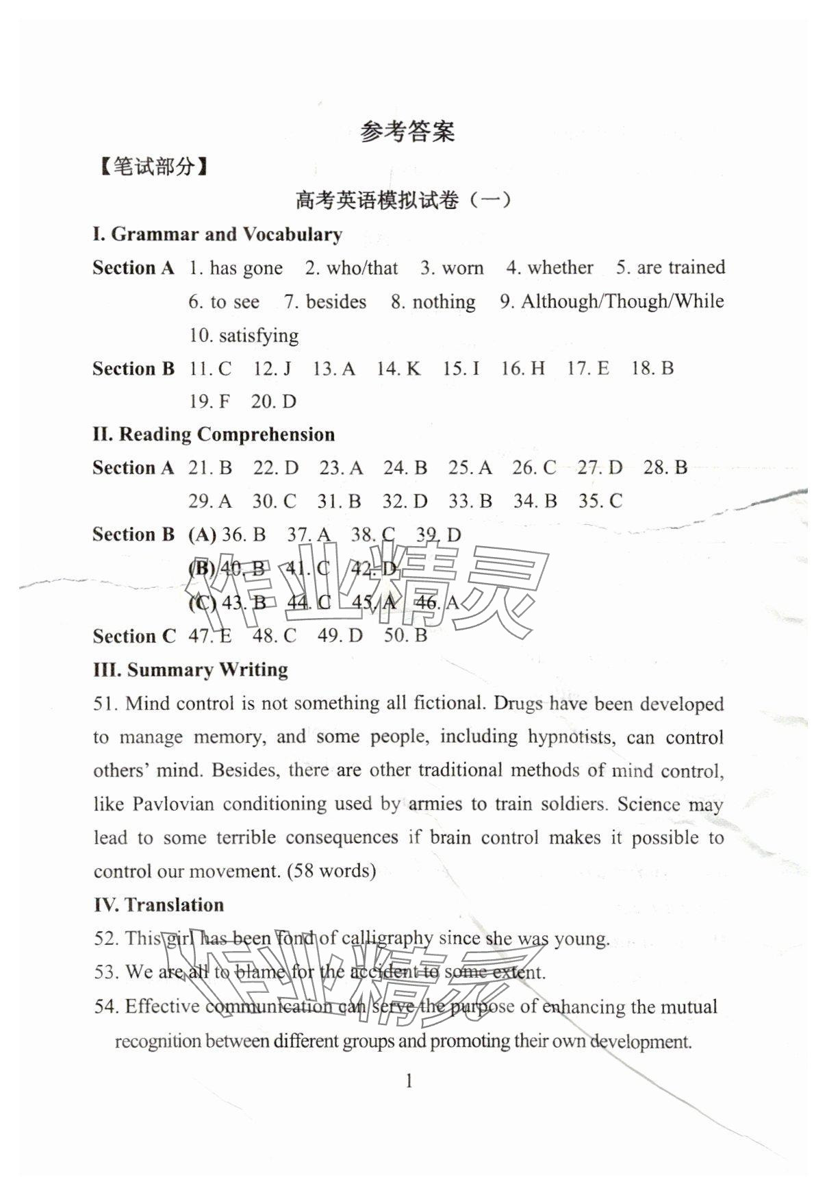 2025年精編高中英語(yǔ)教學(xué)與評(píng)估 參考答案第1頁(yè)