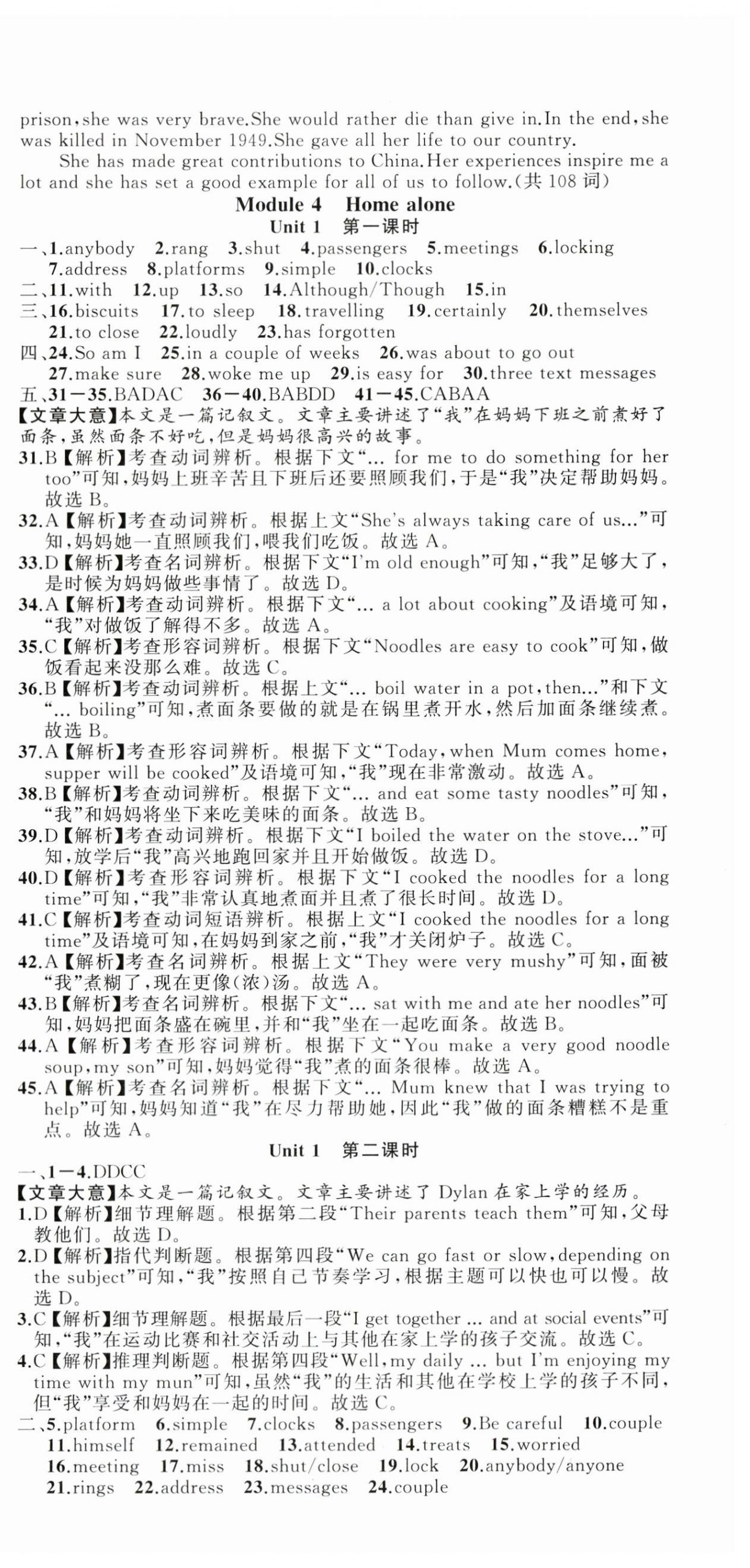 2024年名師面對(duì)面同步作業(yè)本九年級(jí)英語(yǔ)全一冊(cè)外研版浙江專版 第9頁(yè)