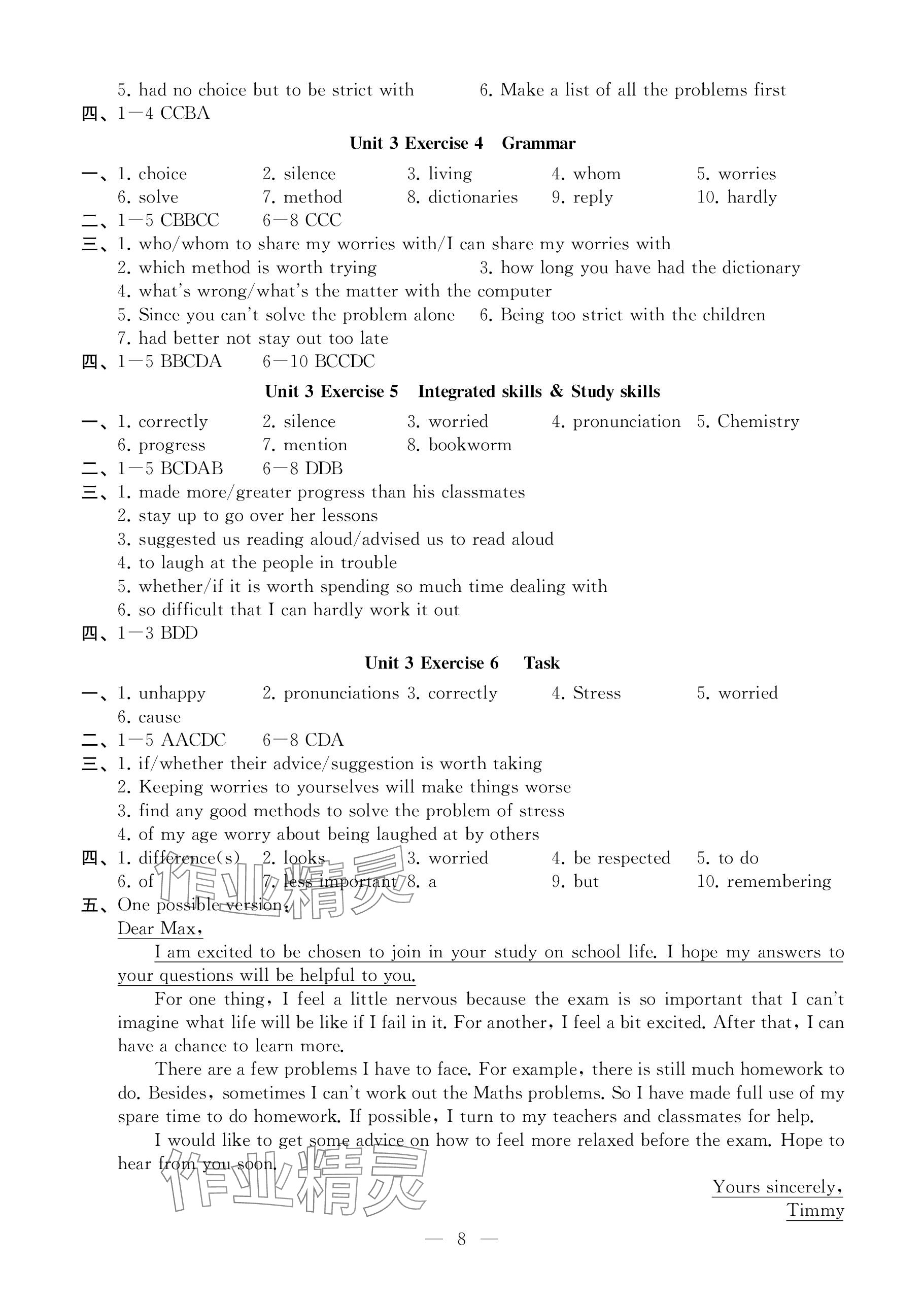 2023年創(chuàng)新優(yōu)化學(xué)案九年級(jí)英語上冊(cè)譯林版 參考答案第8頁