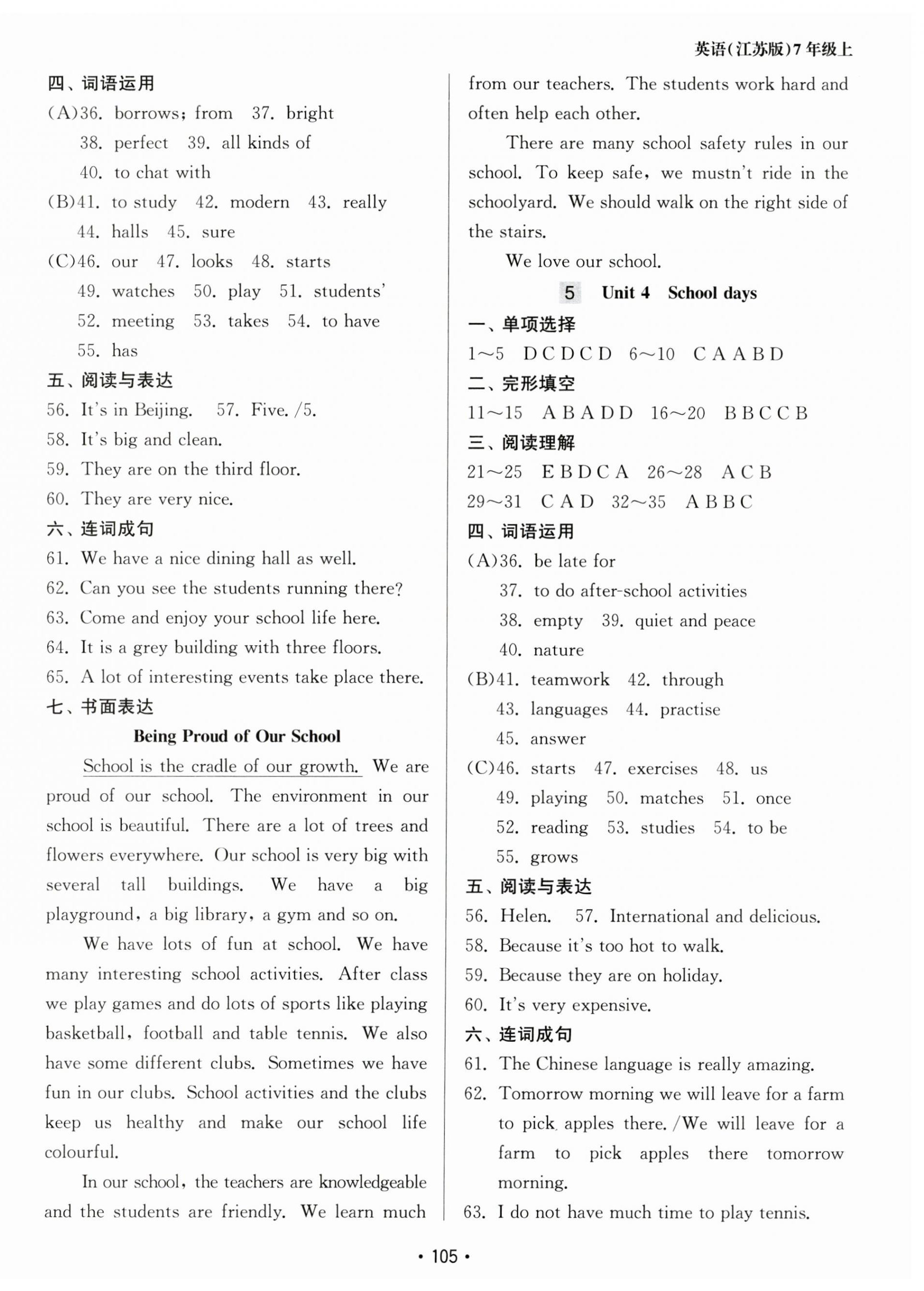 2024年成長空間全程跟蹤測試卷七年級英語上冊譯林版 第3頁