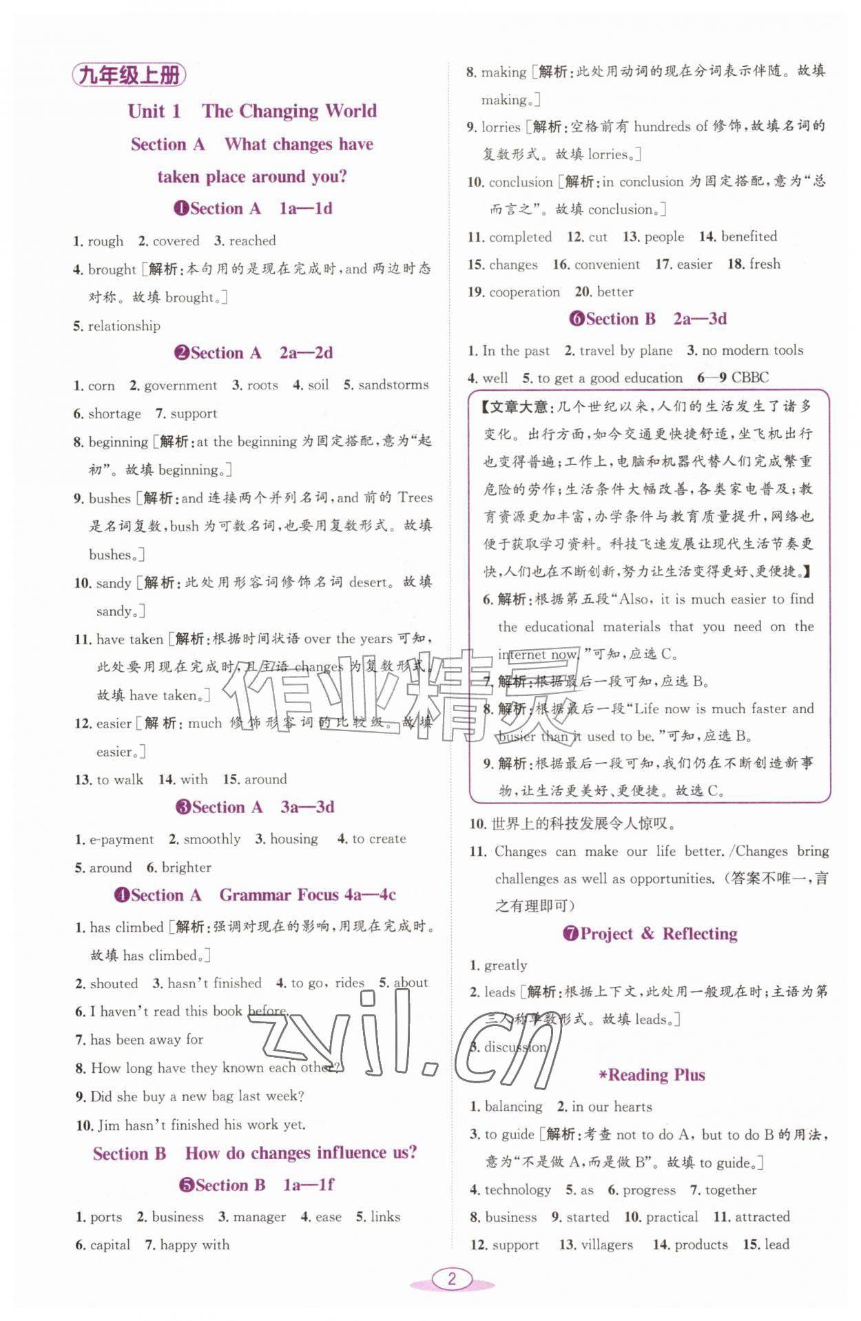 2026年教与学课程同步讲练九年级英语全一册人教版浙江专版&nbsp;参考答案第1页