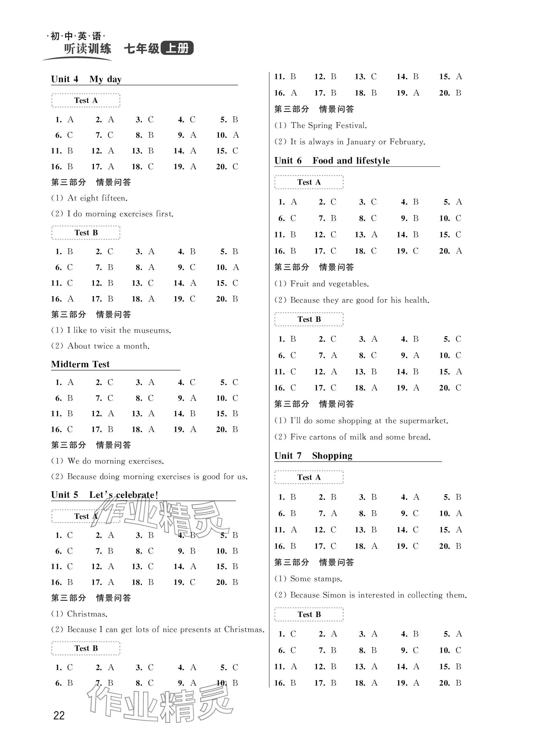 2023年閱讀與訓練聽讀訓練七年級英語上冊譯林版 參考答案第2頁