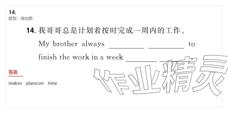 2026年優(yōu)質(zhì)課堂導(dǎo)學(xué)案九年級(jí)英語(yǔ)下冊(cè)人教版&nbsp;參考答案第16頁(yè)