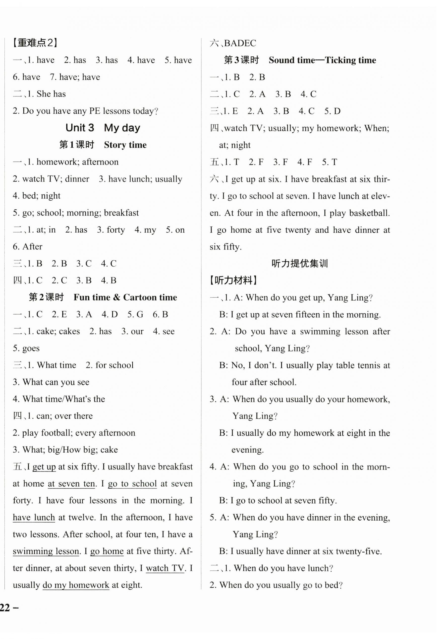 2025年小學學霸作業(yè)本四年級英語下冊譯林版江蘇專版 參考答案第4頁