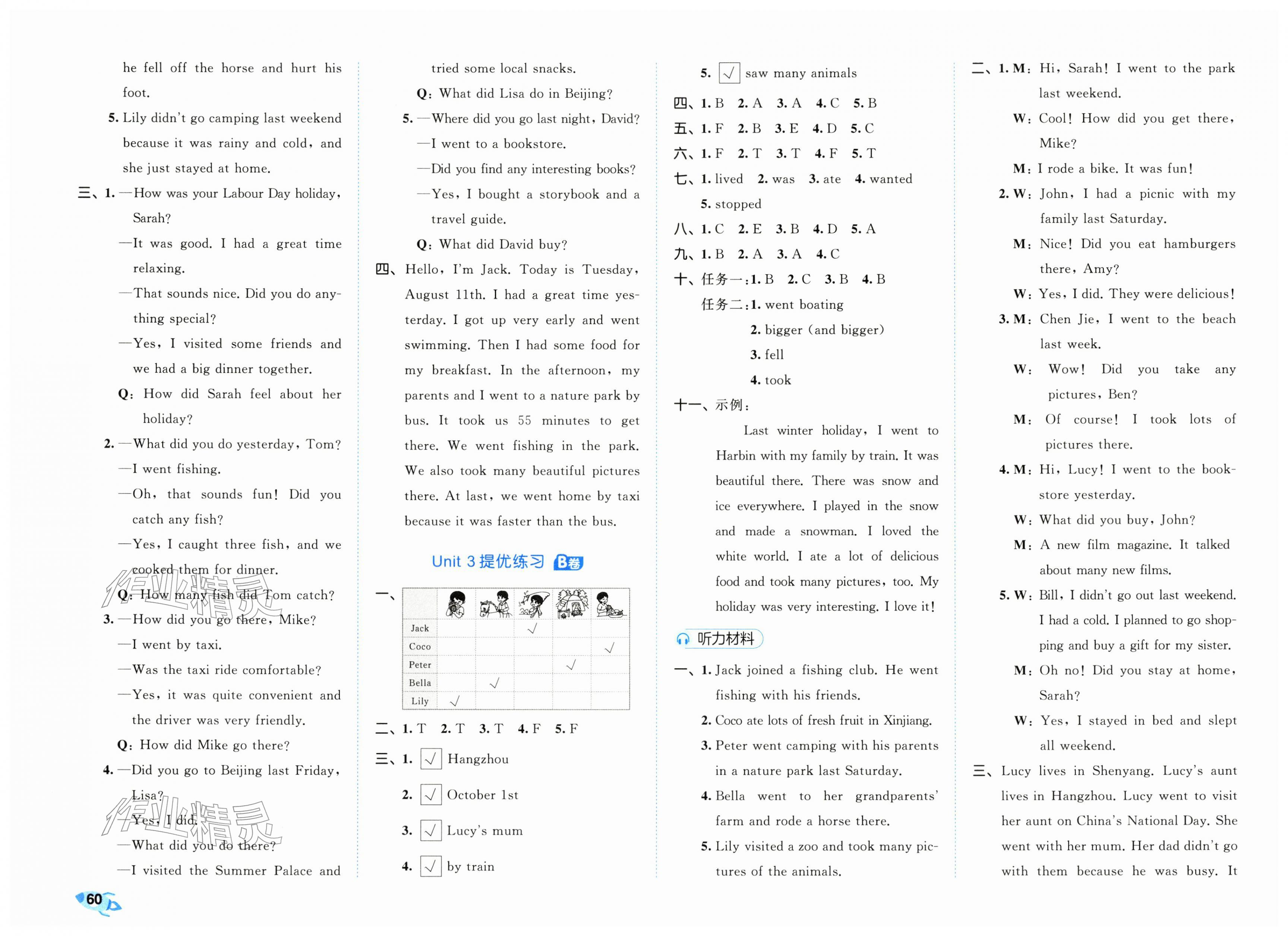 2026年53全优卷六年级英语下册人教版&nbsp;第4页