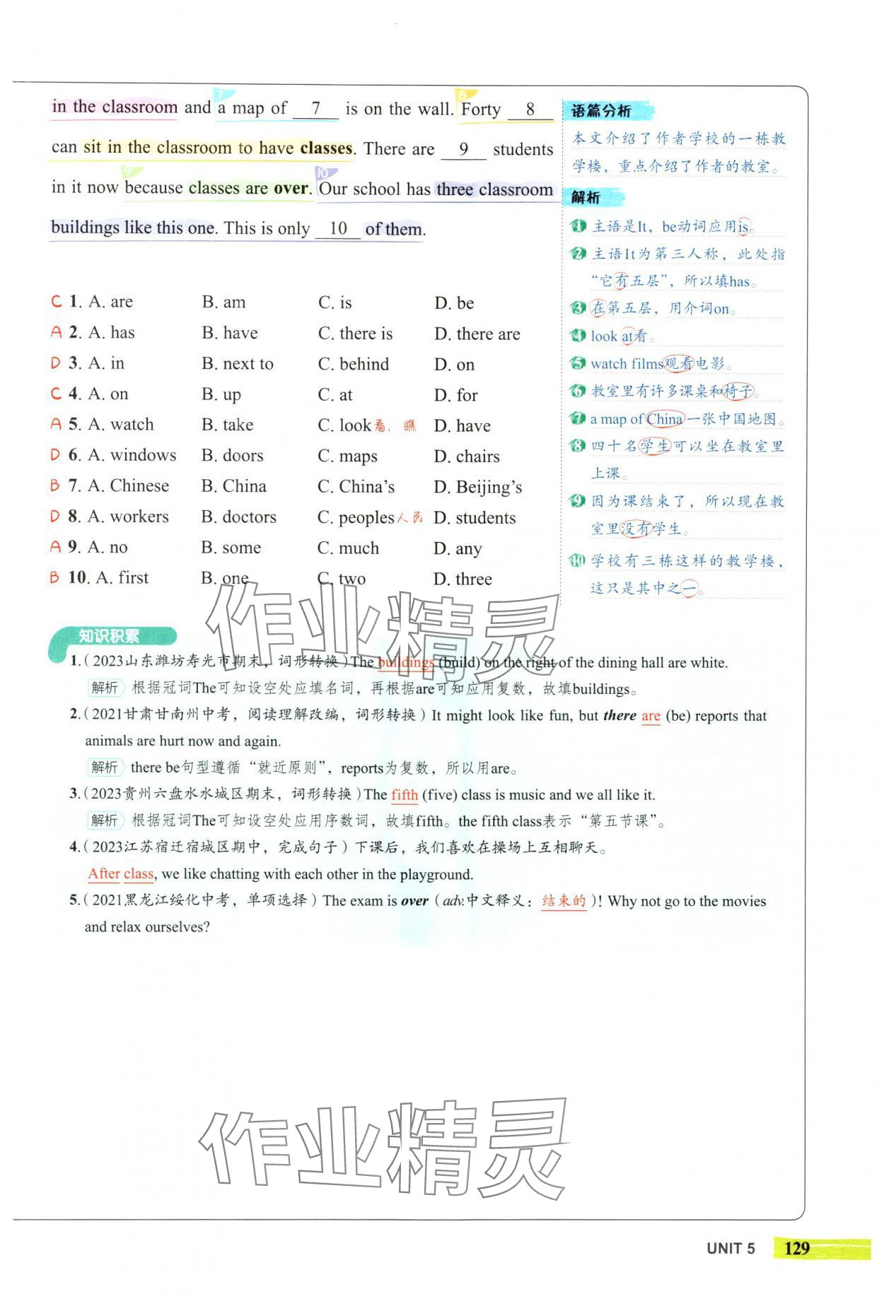 2024年53English完形填空與閱讀理解七年級(jí)英語(yǔ) 參考答案第25頁(yè)