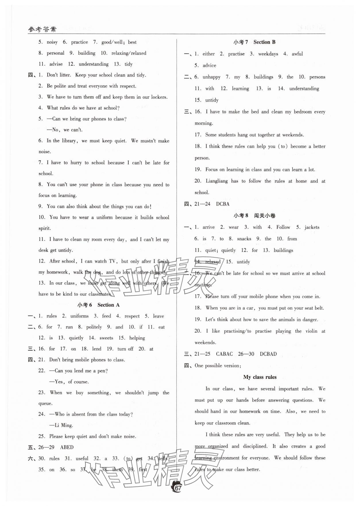 2025年隨堂小考七年級英語下冊人教版 第3頁