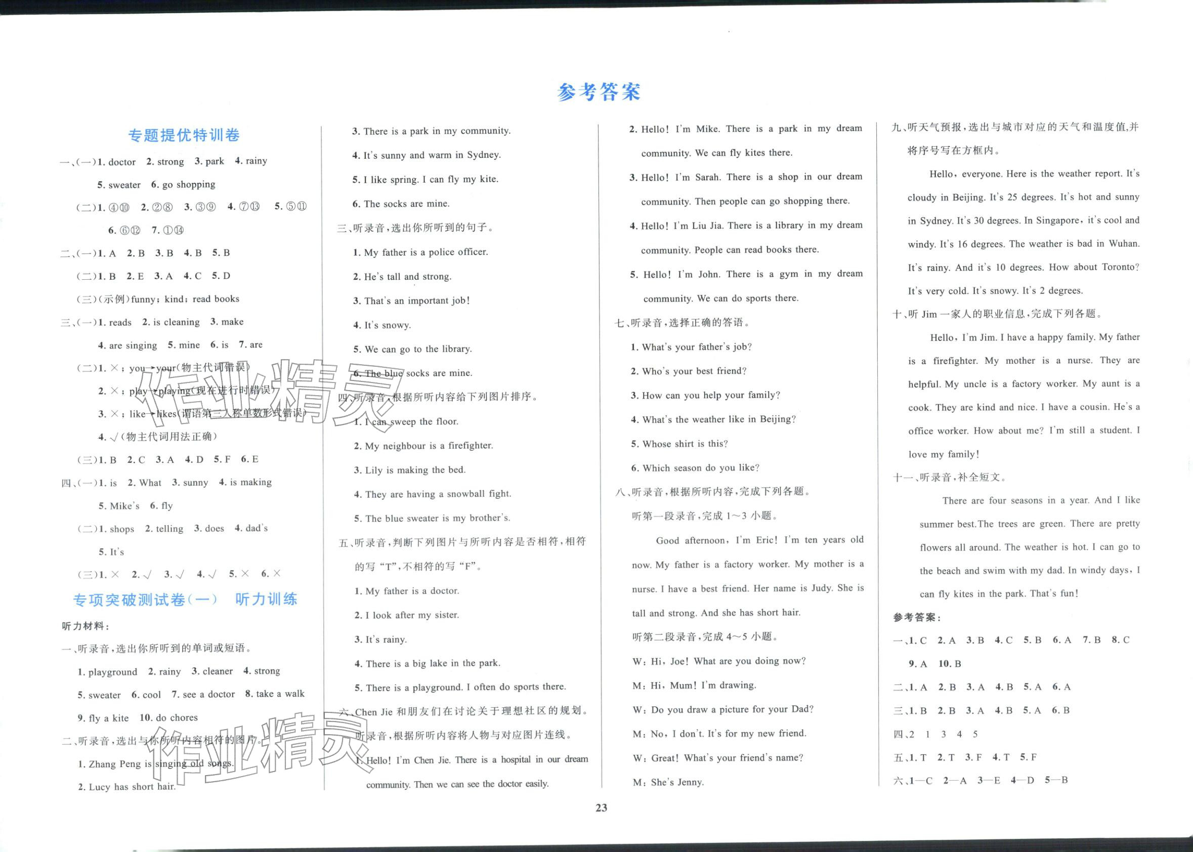 2025年学霸期末卷四年级英语上册人教版&nbsp;第1页