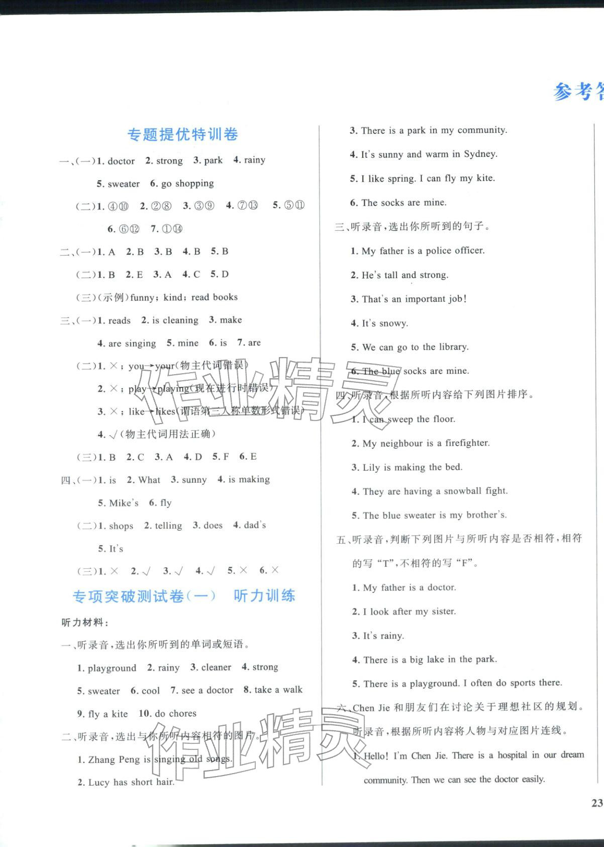 2025年学霸期末卷四年级英语上册人教版&nbsp;第1页