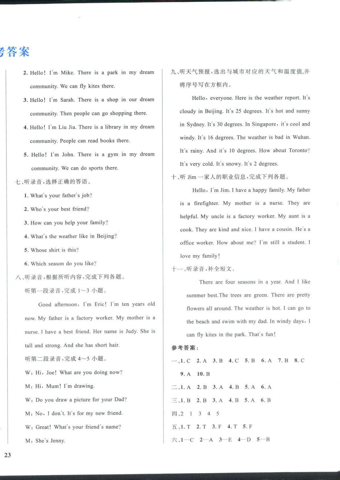 2025年学霸期末卷四年级英语上册人教版&nbsp;第2页