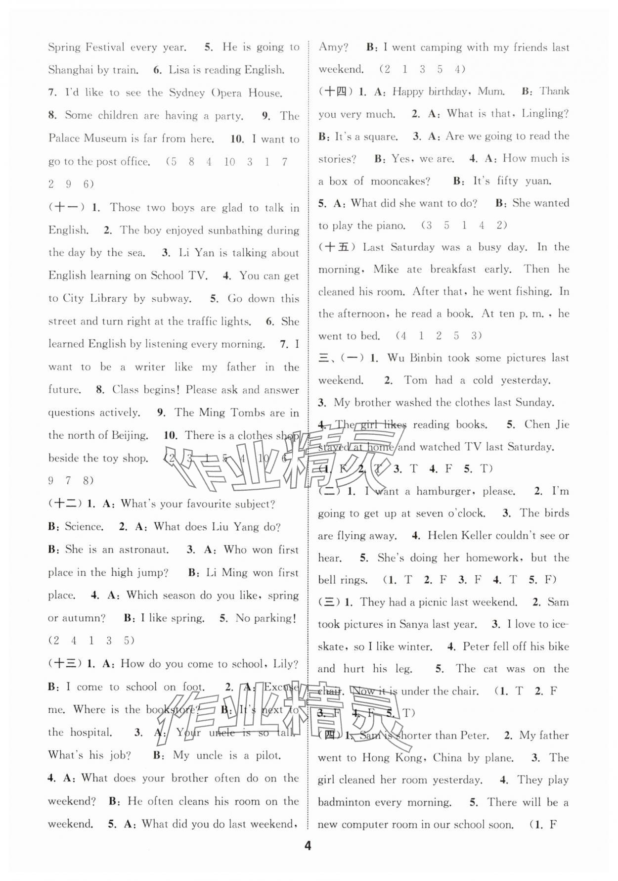 2024年通城學典小學畢業考試試題分類精粹英語 第4頁