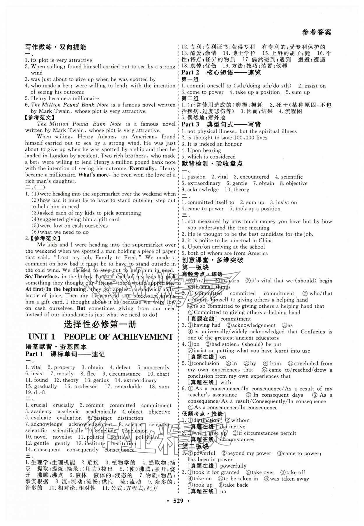 2026年創(chuàng)新導(dǎo)學(xué)案高考總復(fù)習(xí)英語 第19頁