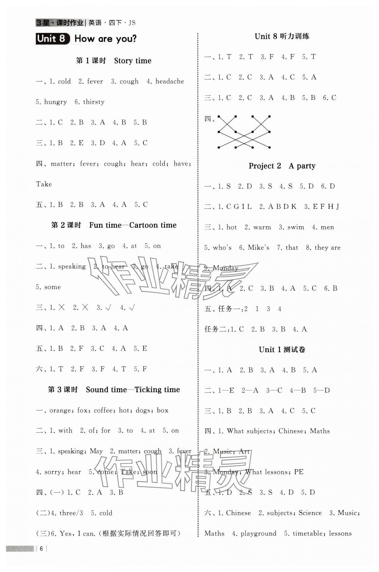2025年經綸學典課時作業四年級英語下冊譯林版 第6頁