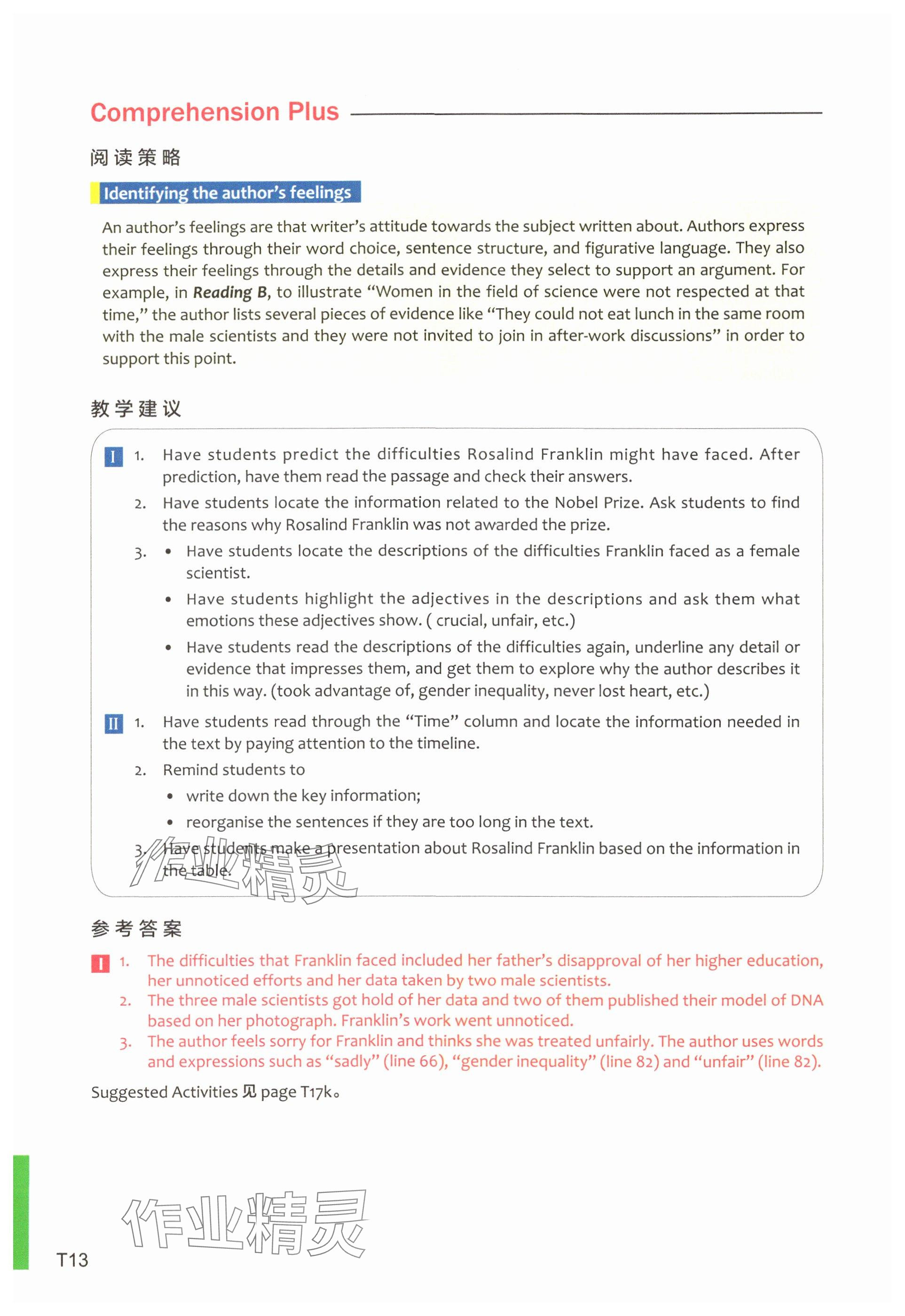 2025年教材課本高中英語選擇性必修第二冊上外版 參考答案第27頁