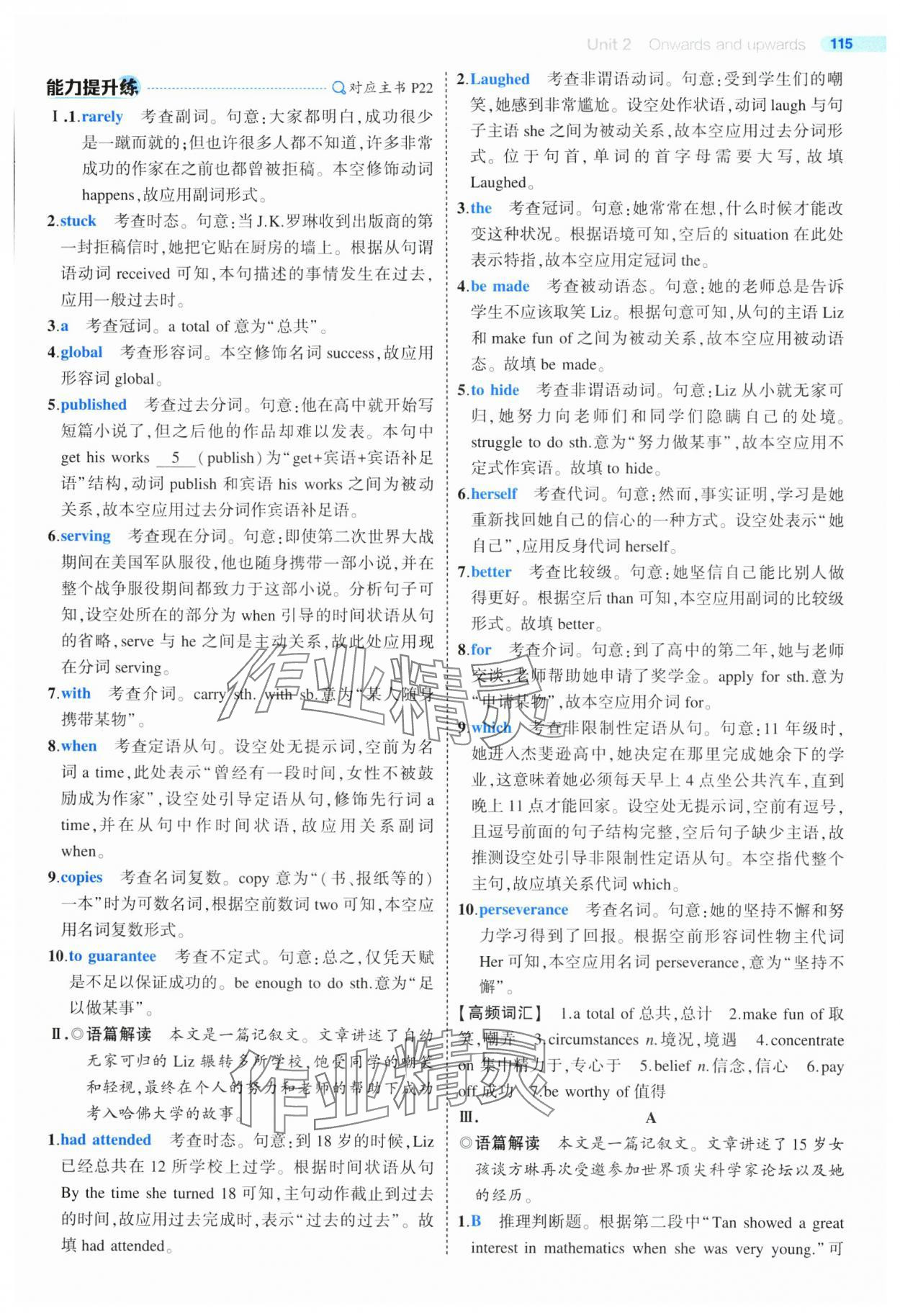 2024年5年高考3年模擬高二英語選擇性必修第一冊外研版 第11頁