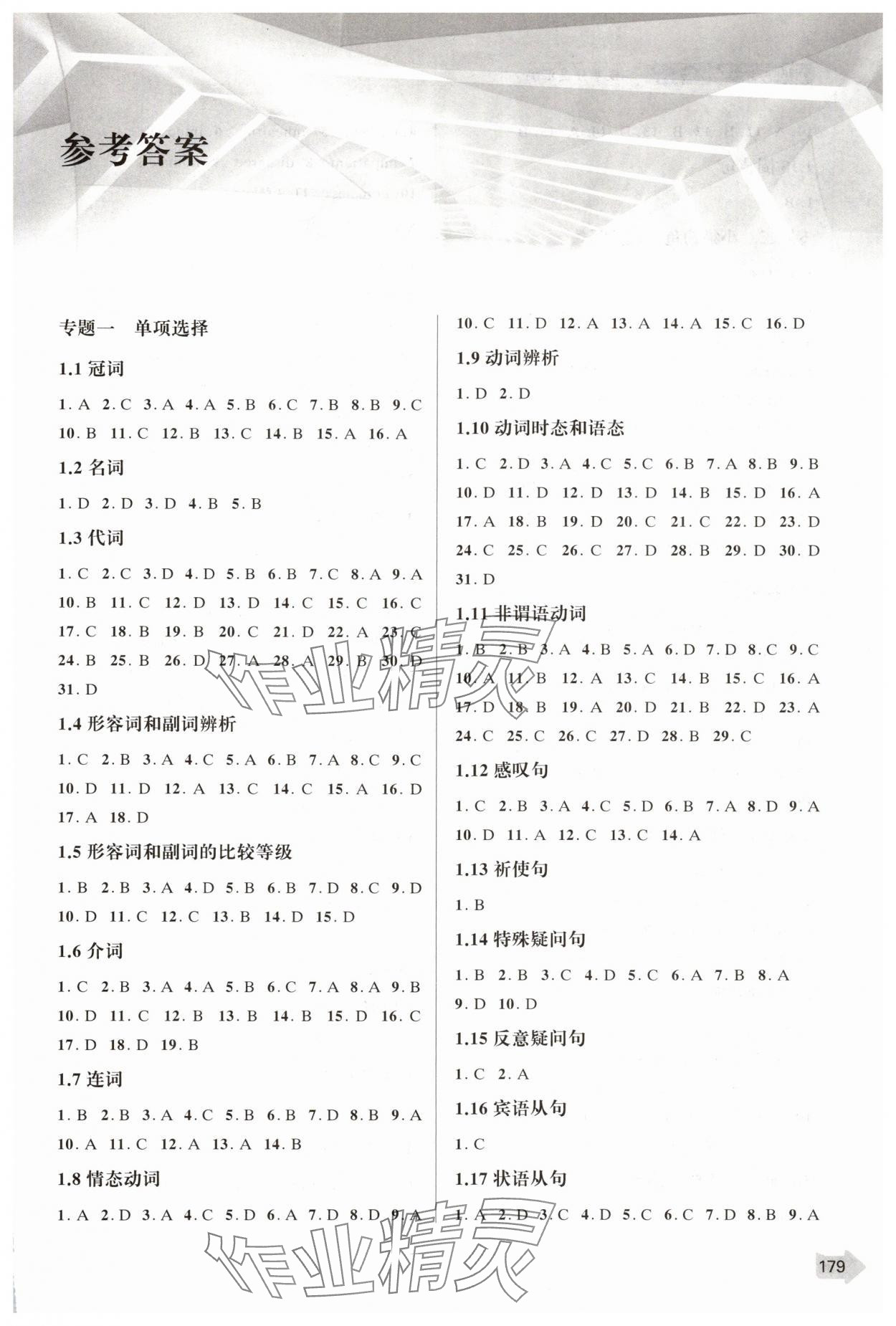 2025年上海中考二模卷分類匯編英語中考 第1頁