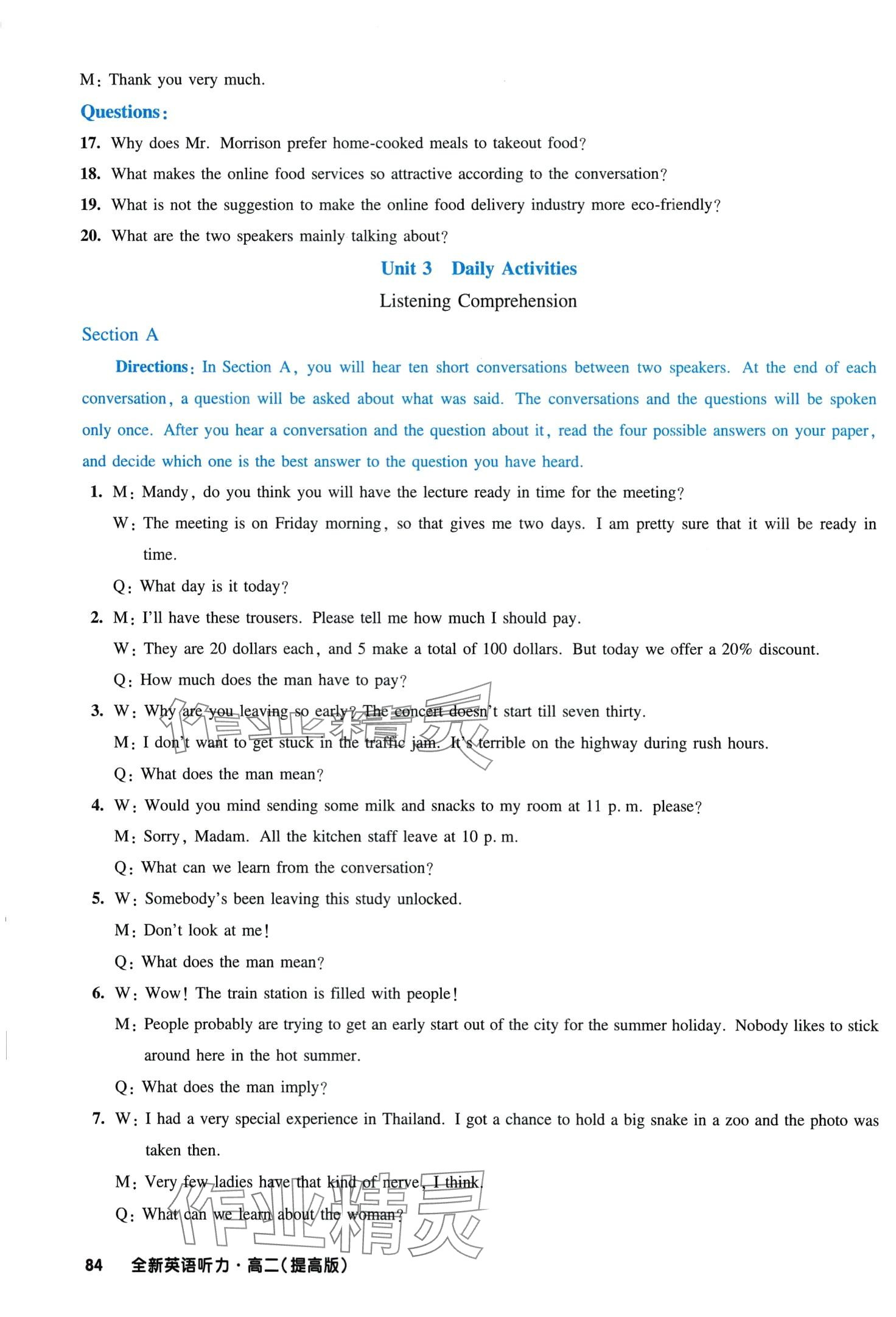 2024年全新英语听力高二提高版&nbsp;第9页