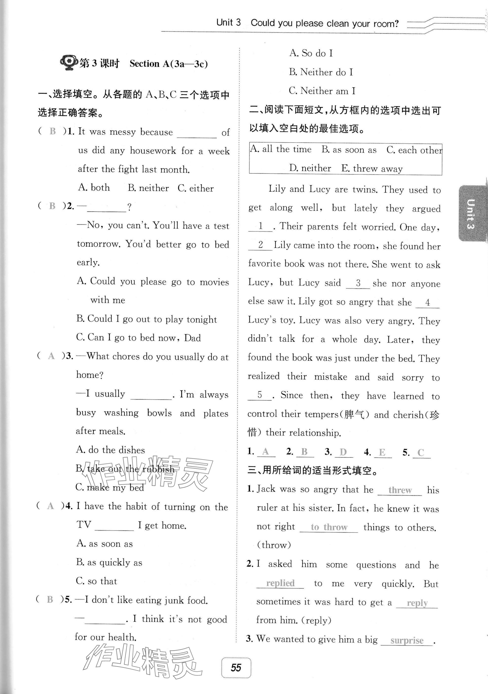 2025年名校金典課堂八年級英語下冊人教版 第55頁
