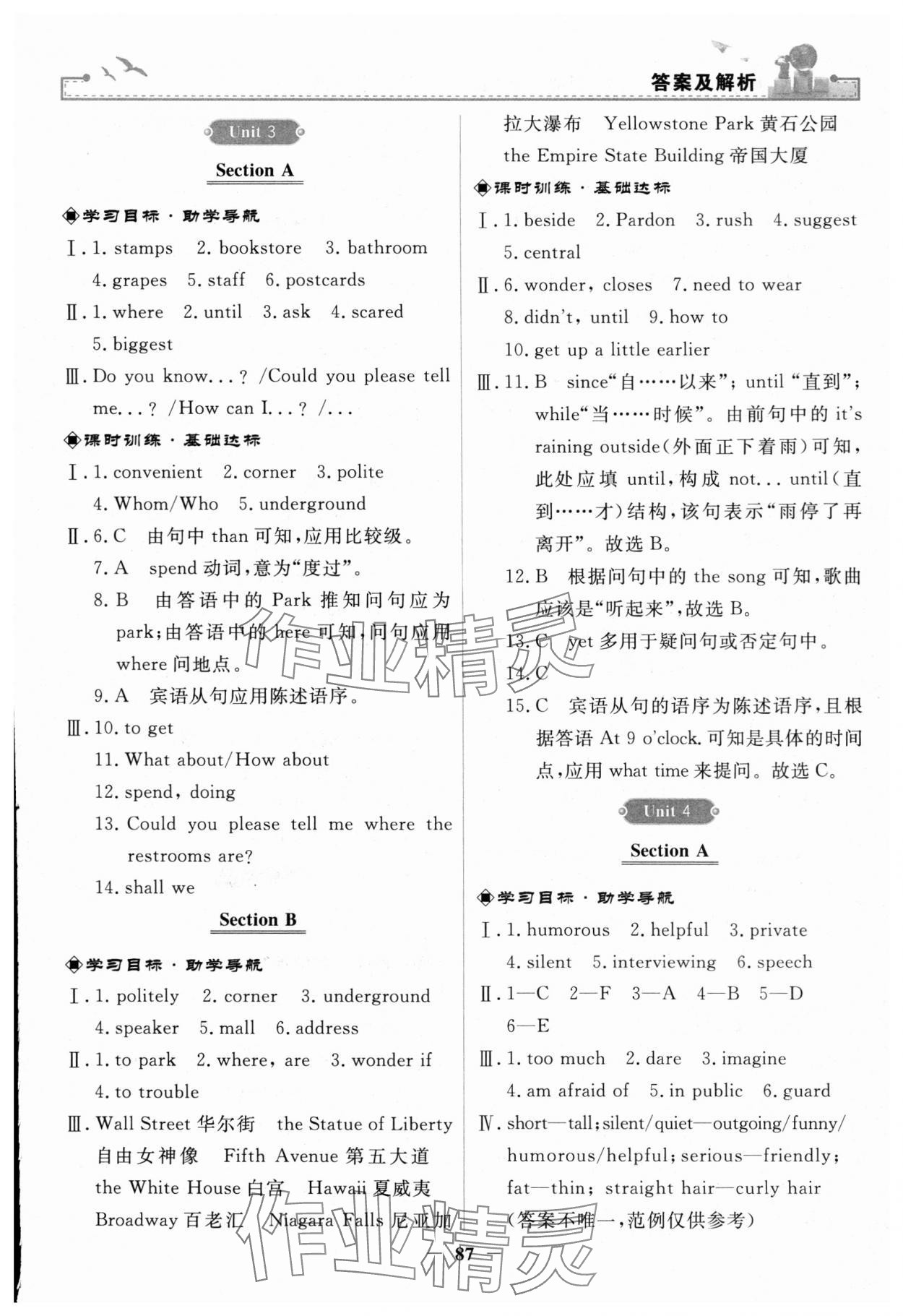 2023年阳光课堂金牌练习册九年级英语全一册人教版 第3页