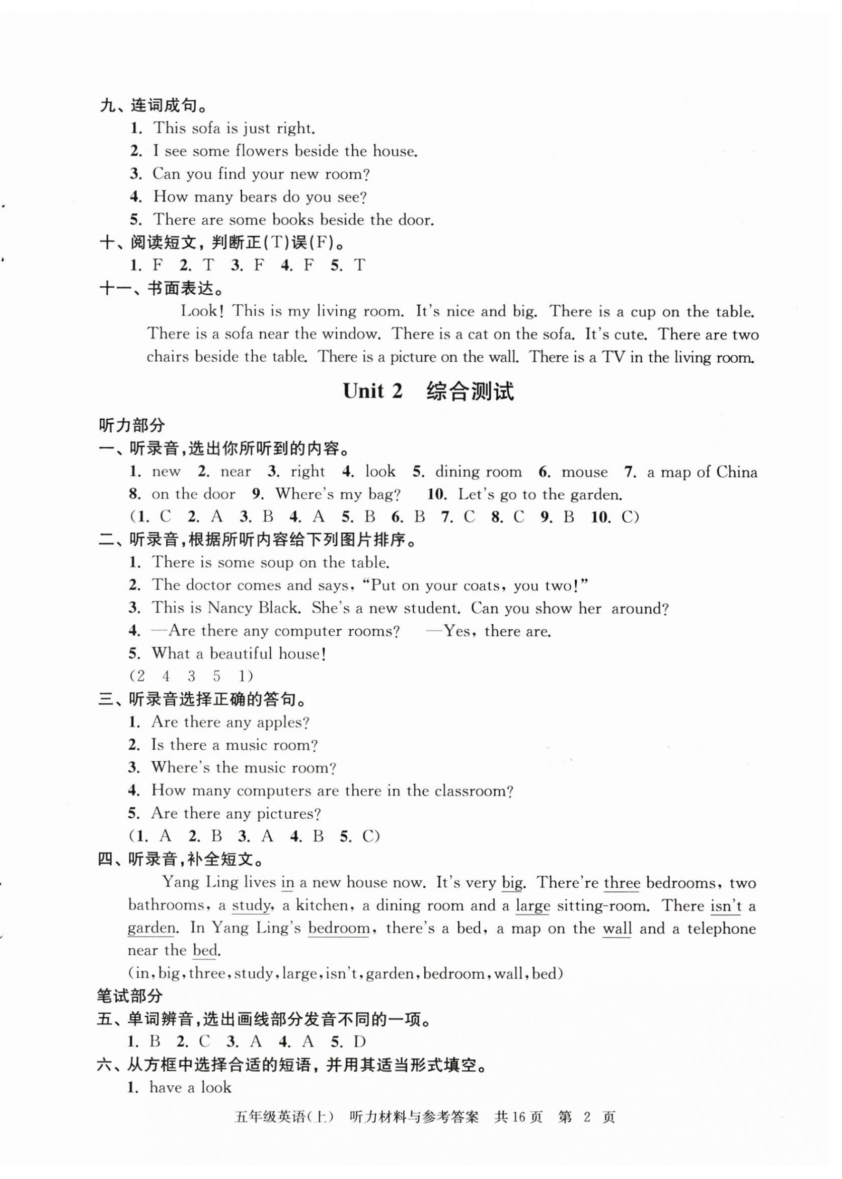 2025年伴你学单元达标测试卷五年级英语上册译林版 第2页