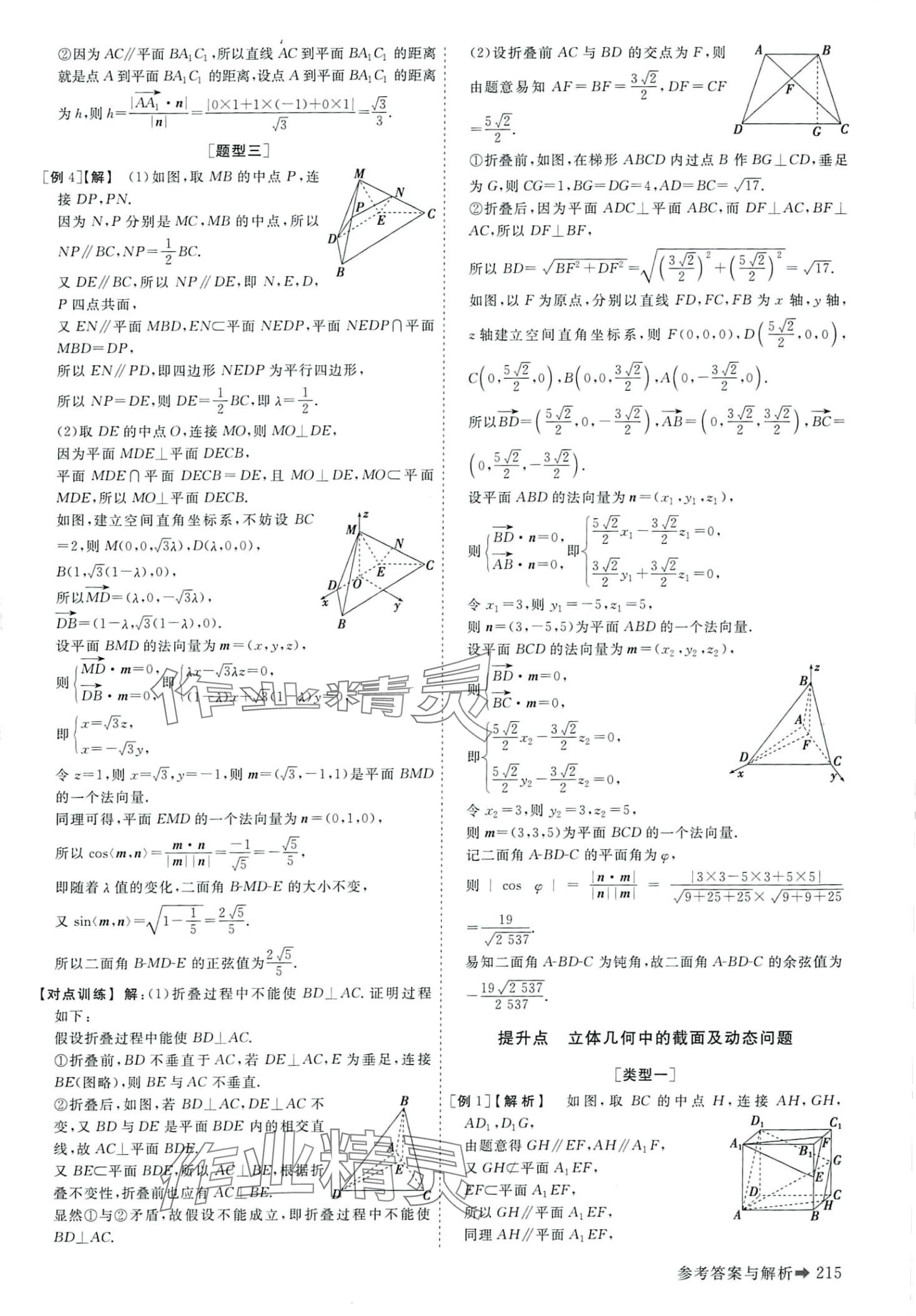 2024年高考總復習優(yōu)化方案高中數學 第21頁