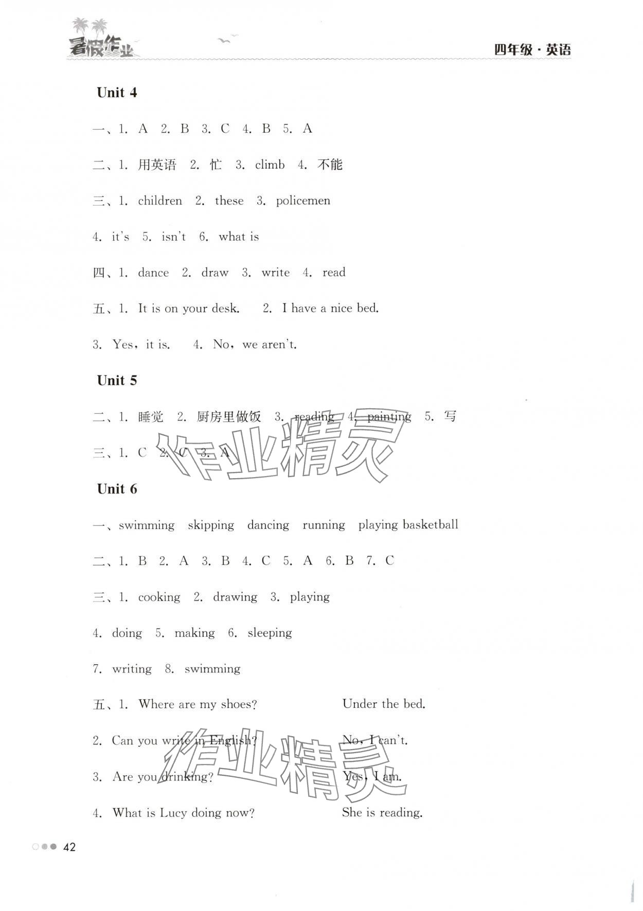2025年暑假作业完美假期生活四年级英语湖南教育出版社 第2页