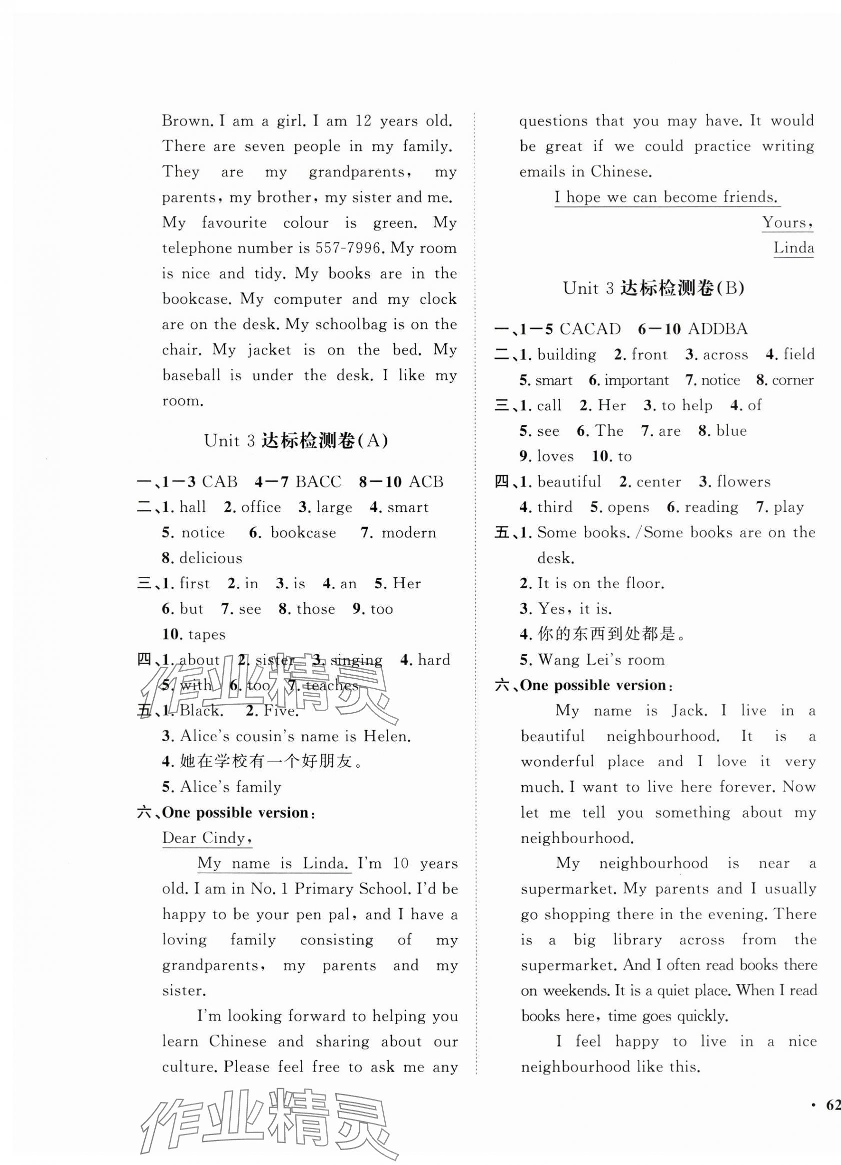 2024年一課三練單元測(cè)試七年級(jí)英語(yǔ)上冊(cè)人教版 第3頁(yè)