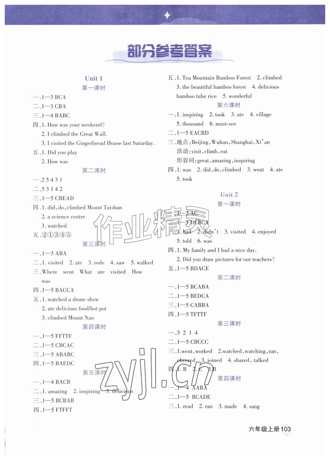 2026年学习指要六年级英语上册人教版&nbsp;第1页