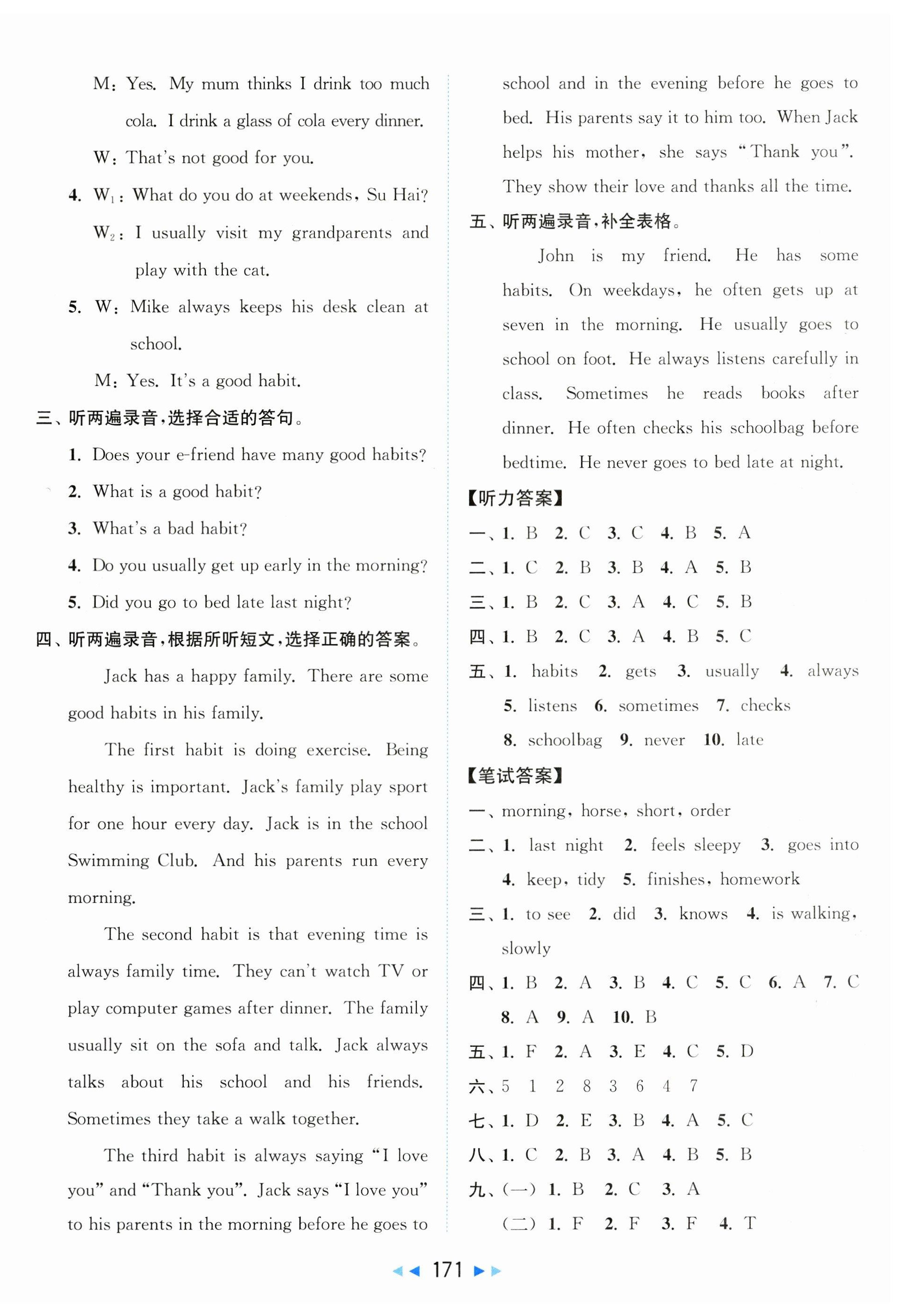 2026年同步跟踪全程检测六年级英语下册译林版&nbsp;第3页