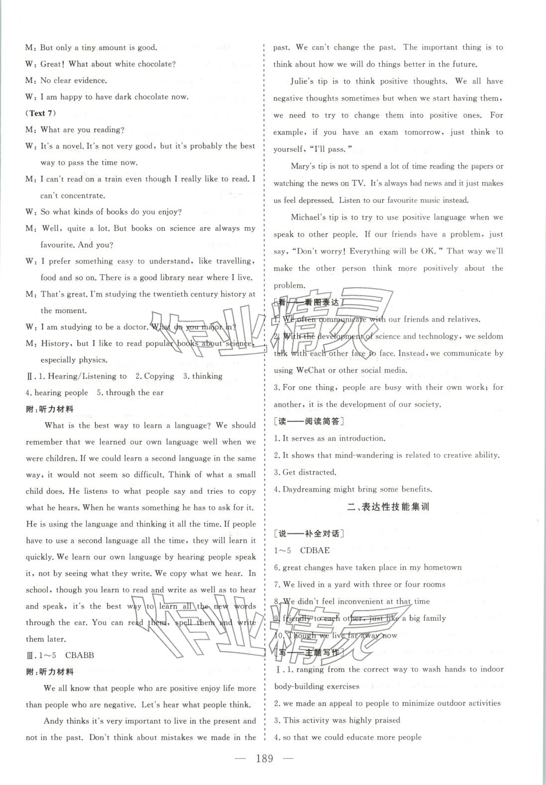 2025年高中同步單元滾動強化卷高中英語選擇性必修第四冊北師大版 參考答案第3頁