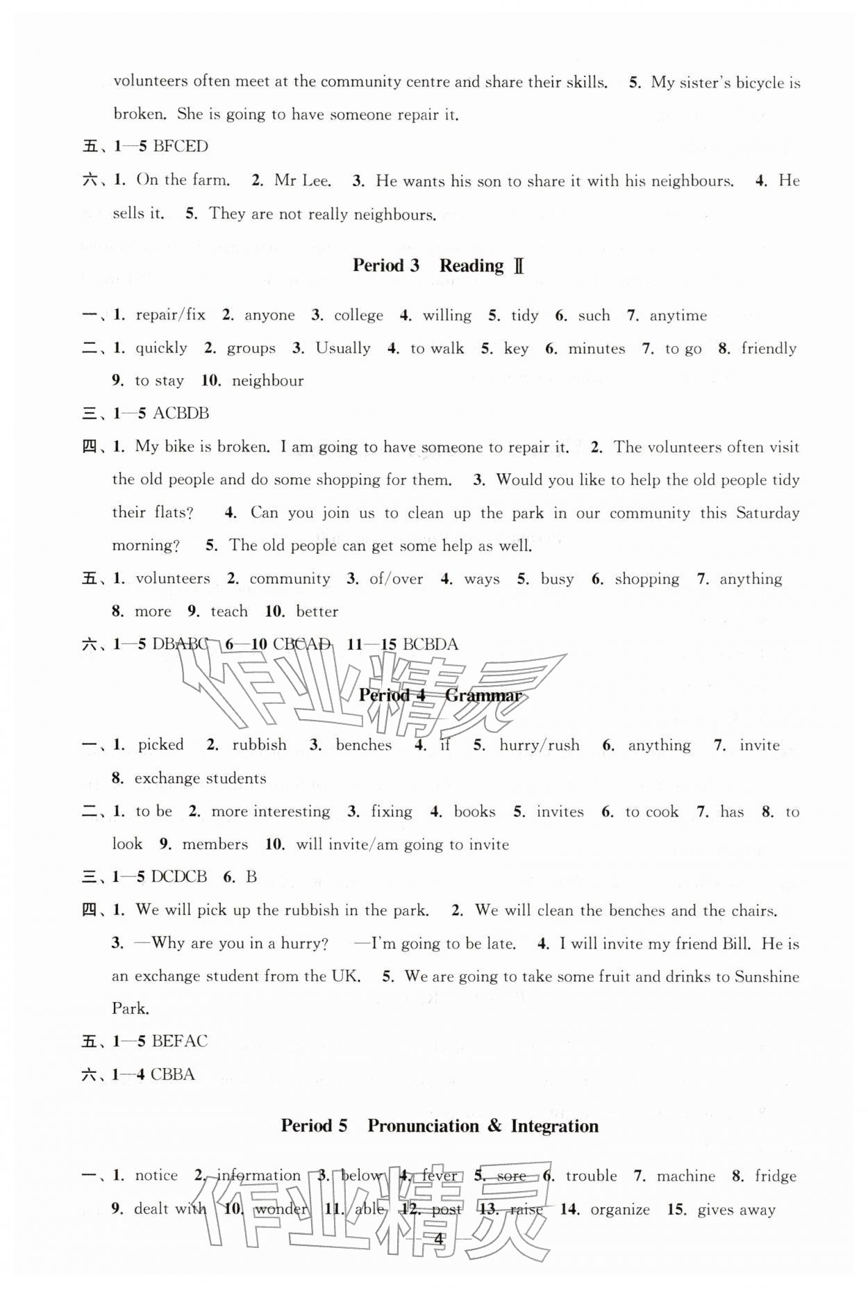 2026年能力素養(yǎng)與學(xué)力提升七年級英語下冊譯林版&nbsp;第4頁