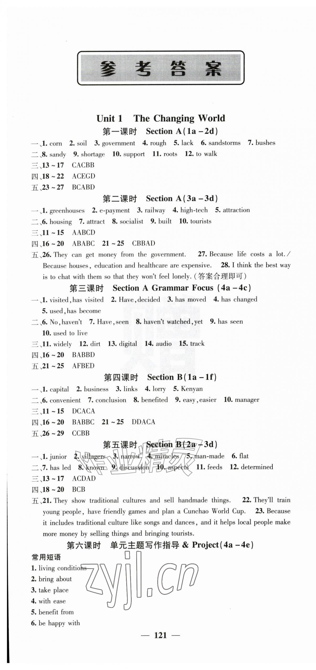 2026年名校课堂内外九年级英语上册人教版安徽专版&nbsp;第1页