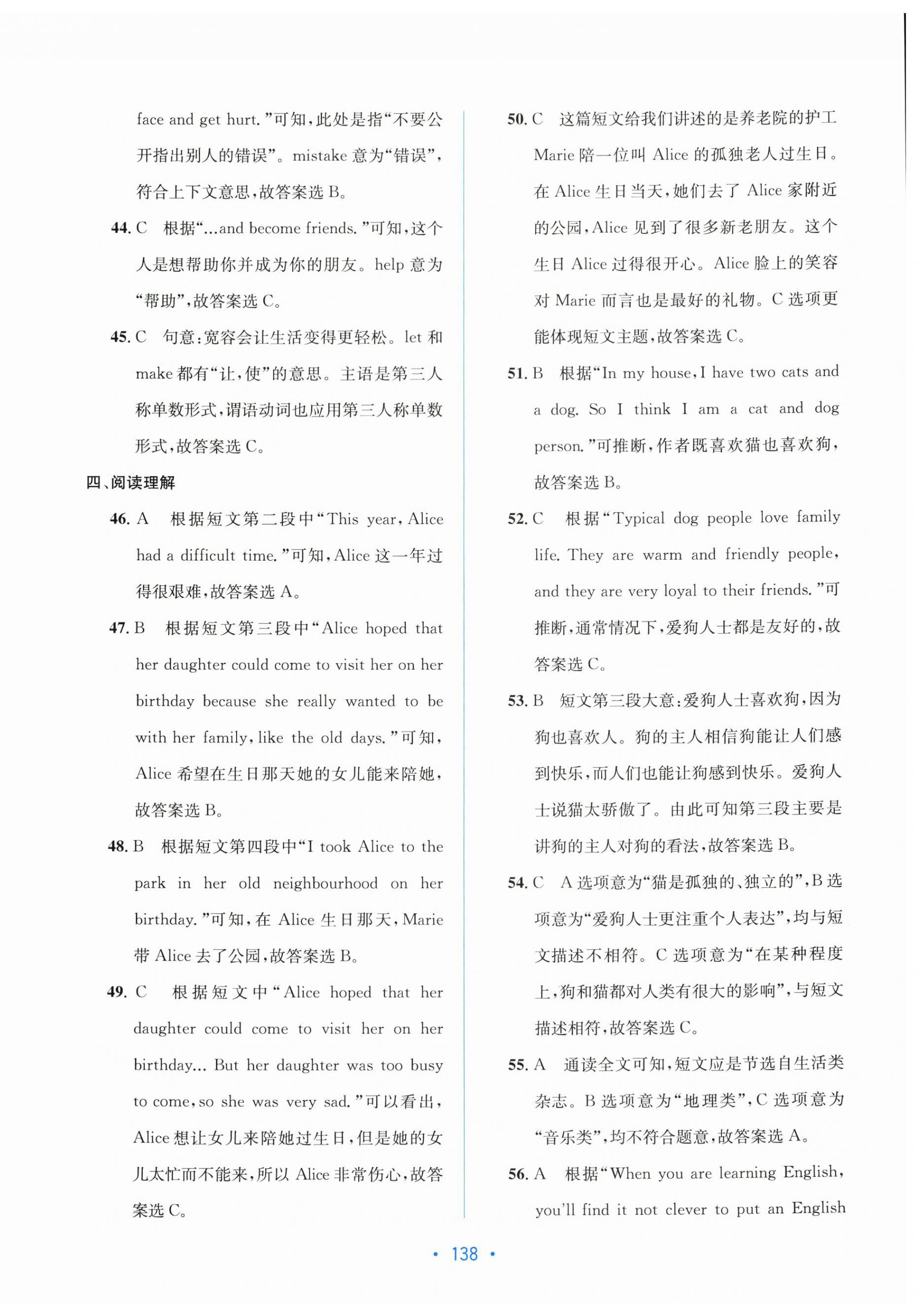 2025年全程检测单元测试卷九年级英语全一册译林版 第2页
