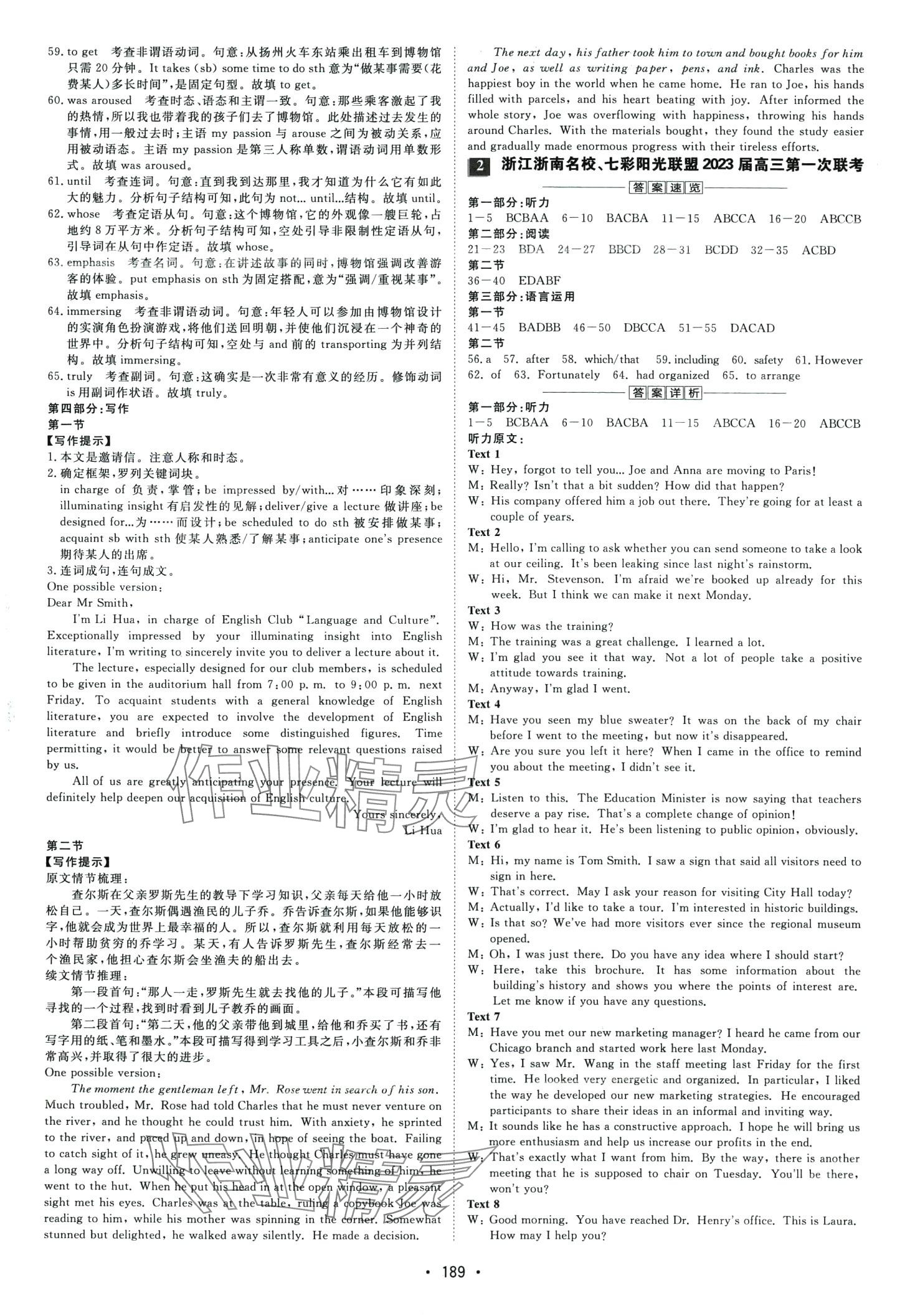 2024年精彩三年精編卷高中英語(yǔ)&nbsp;第3頁(yè)