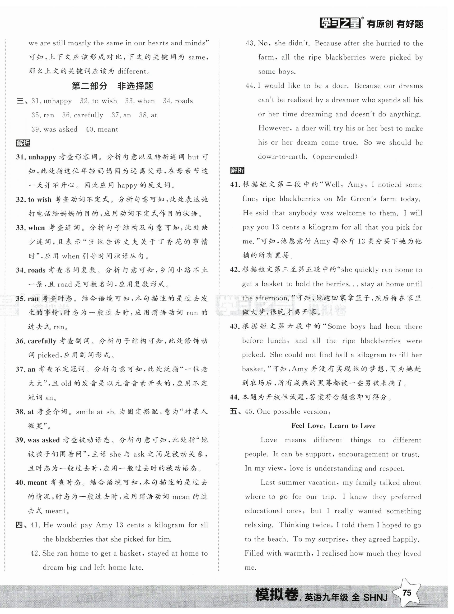 2026年领跑中考模拟卷英语中考&nbsp;第6页