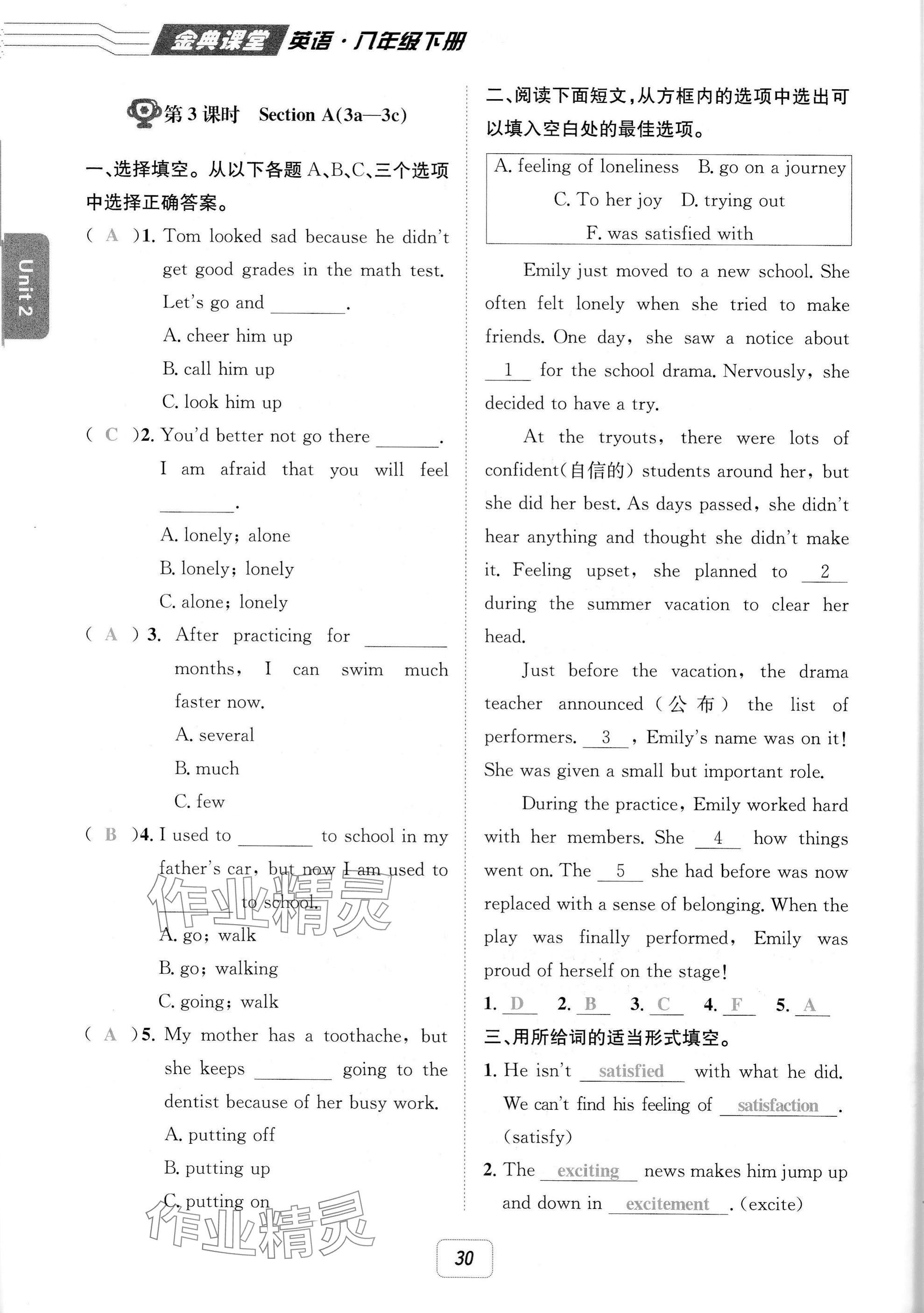 2025年名校金典課堂八年級英語下冊人教版 第30頁