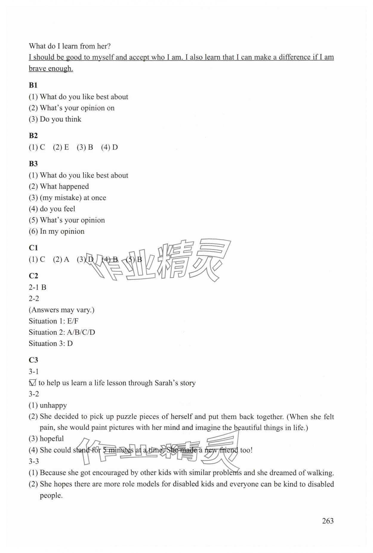 2025年练习部分七年级英语上册沪教版54制 参考答案第4页