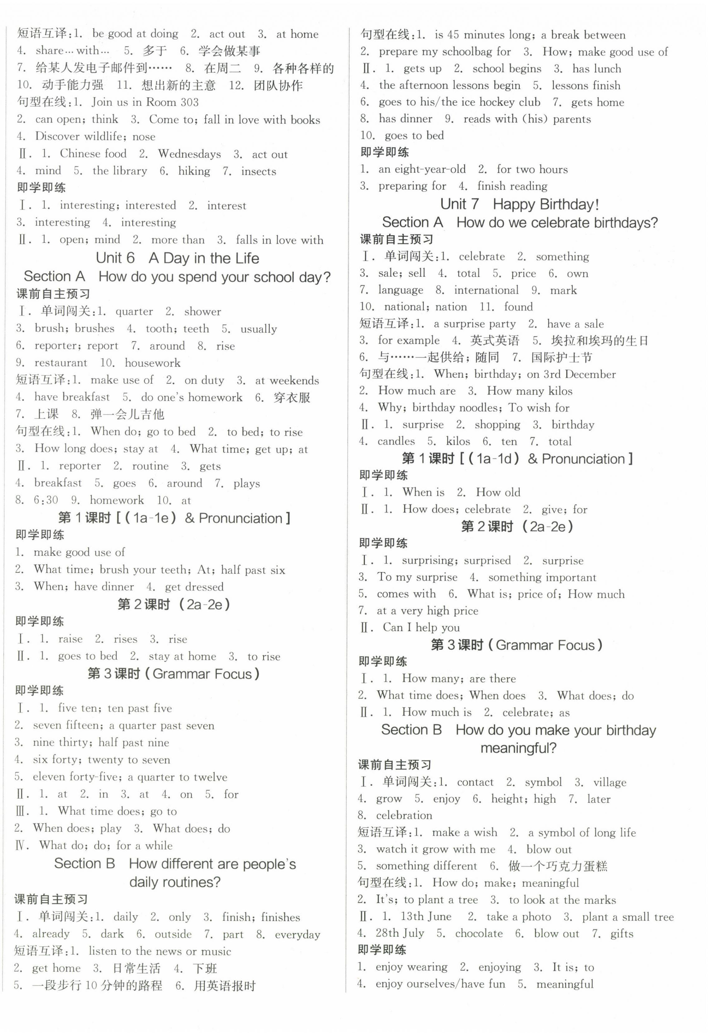 2025年全品學(xué)練考七年級(jí)英語上冊(cè)人教版內(nèi)蒙古專版&nbsp;參考答案第4頁
