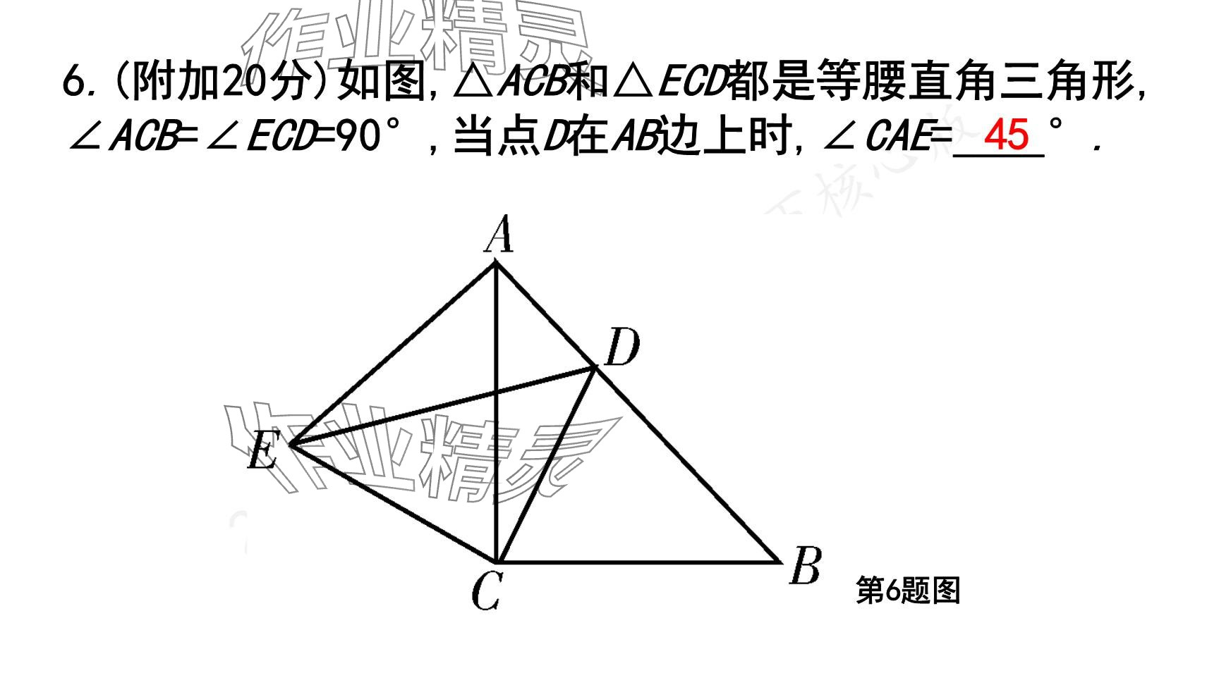 2025年一本通武漢出版社七年級數(shù)學(xué)下冊北師大版核心版 參考答案第144頁